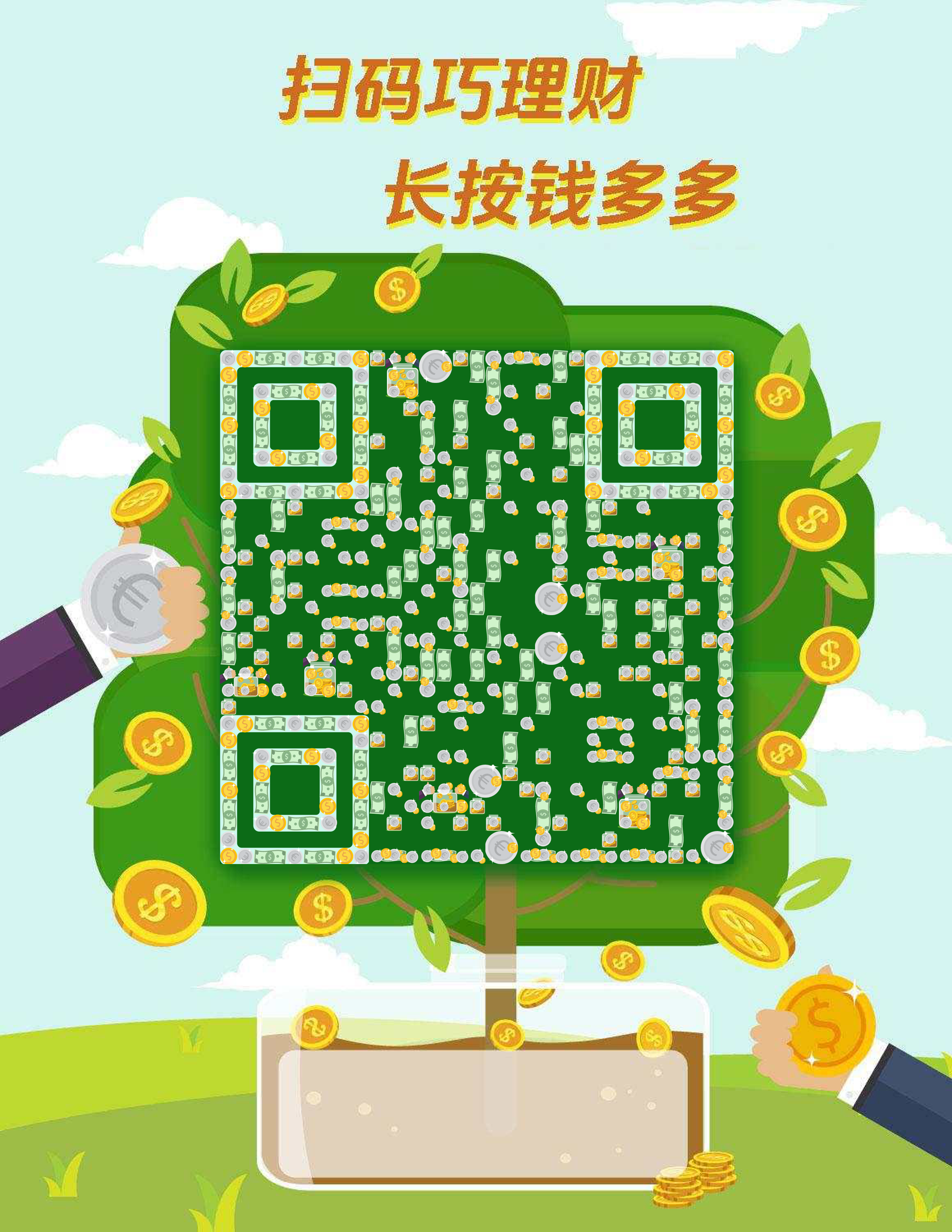 发财树金币金融理财钱多二维码生成器-平面静态-微信名片