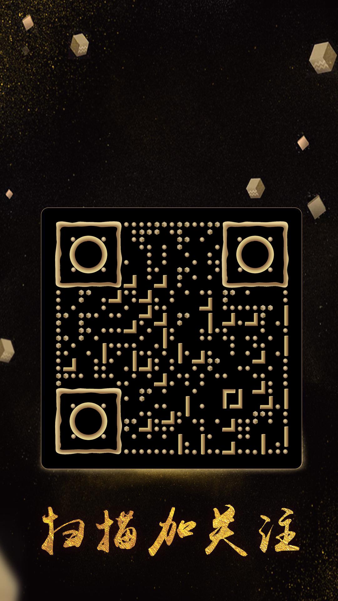 黑金E时代立体方块二维码生成器-平面静态-手机海报
