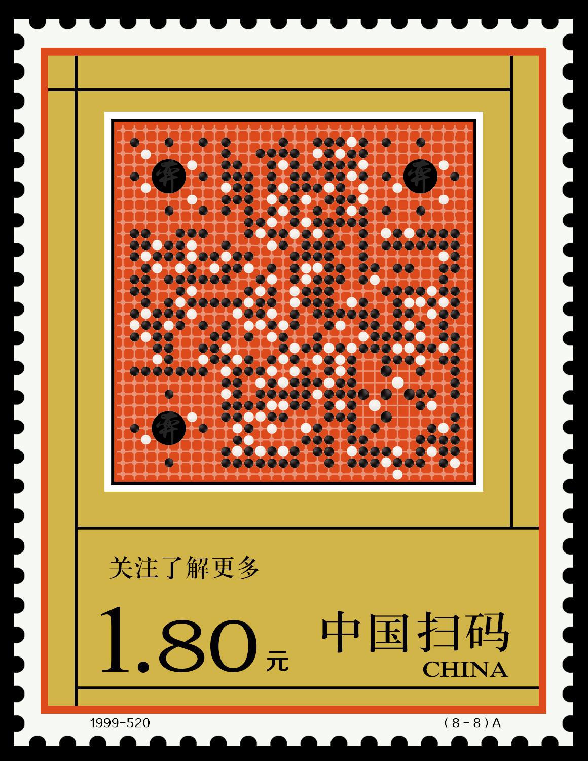 邮票围棋创意复古棋盘五子棋二维码生成器-平面静态-微信名片