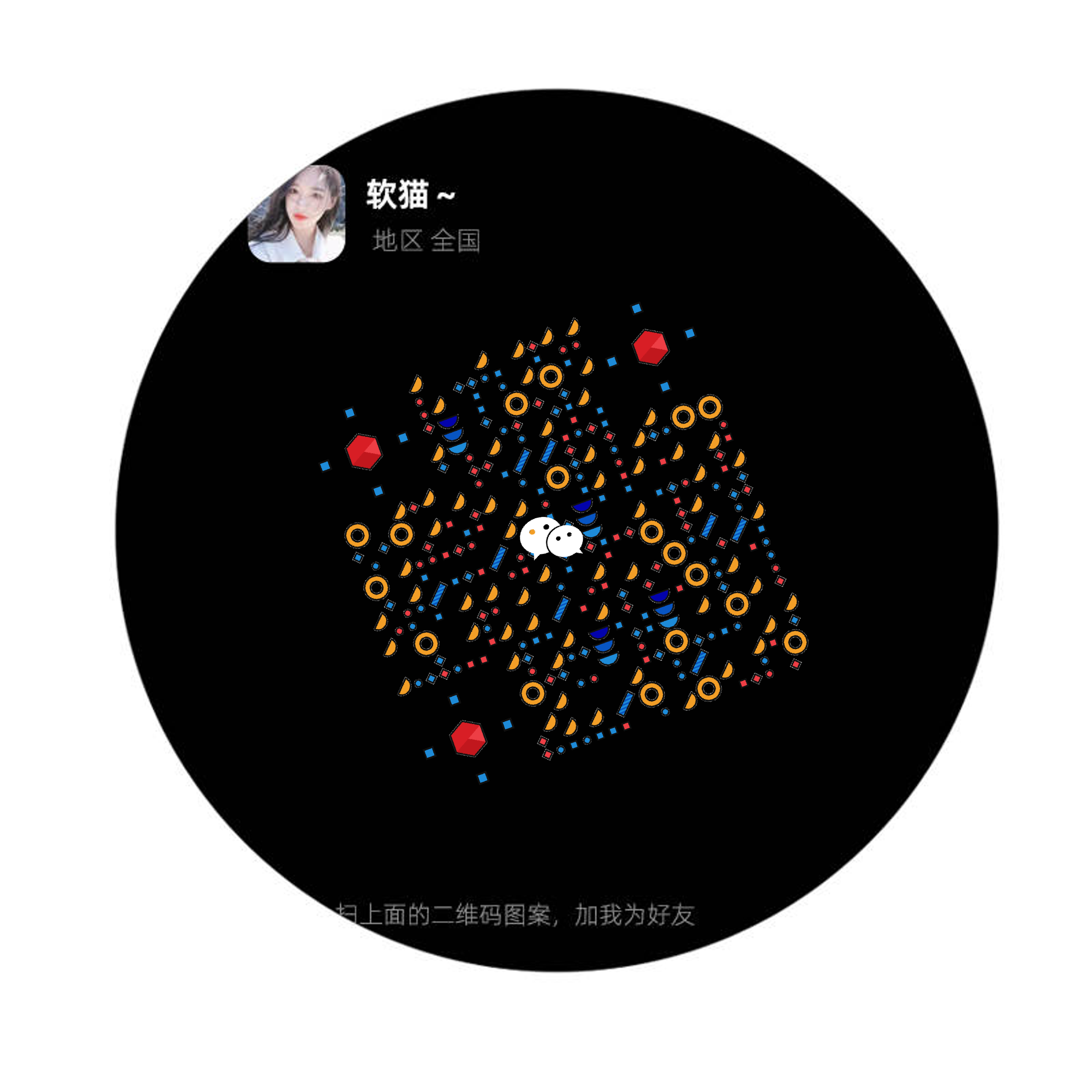 绿泡泡头美女名片软猫白圈三原色几何黑底二维码二维码生成器-平面静态-正方形码
