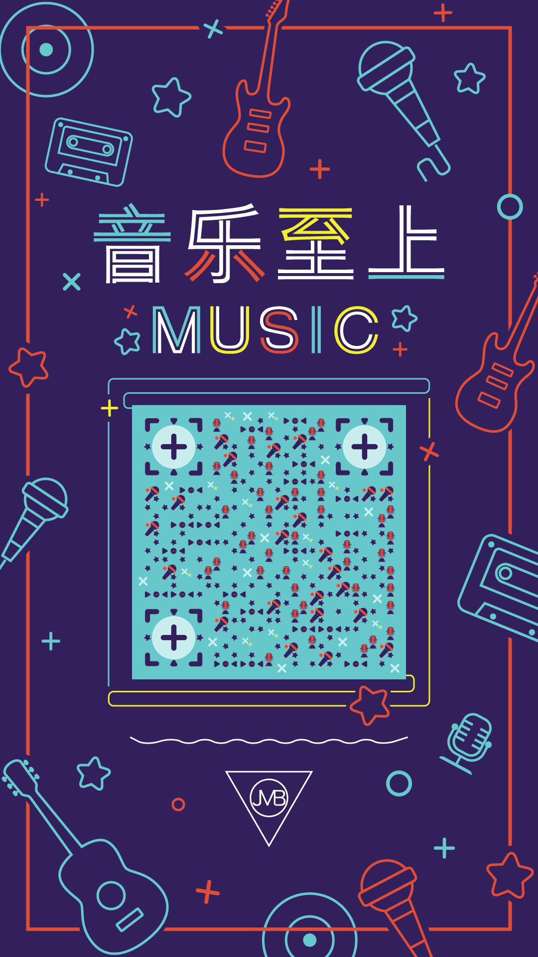 音乐至上线性时尚元素图标二维码生成器-平面静态-手机海报