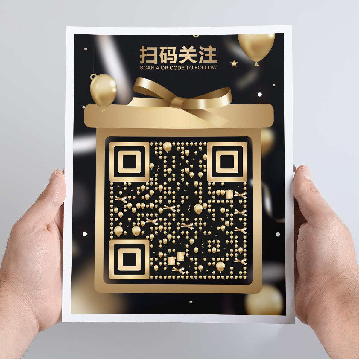 黑金庆典礼品丝带礼物盒子海报二维码生成器-平面静态-正方形码