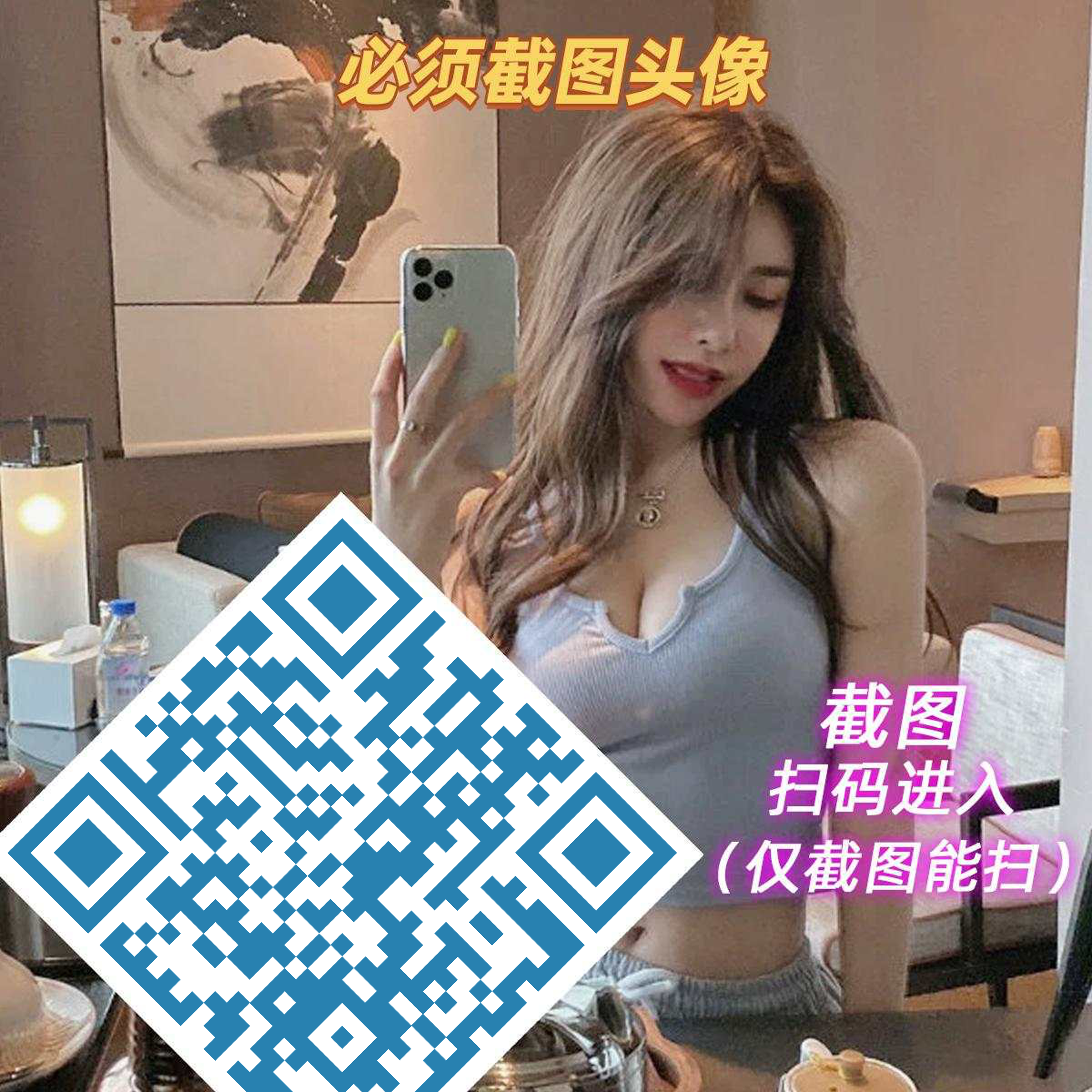 社交平台截图使用头像码女孩清纯二维码生成器-平面静态-正方形码