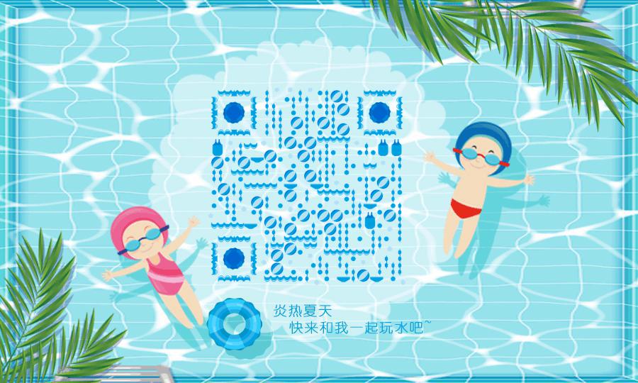 清凉夏天可爱卡通小人游泳二维码生成器-平面静态-公众号图