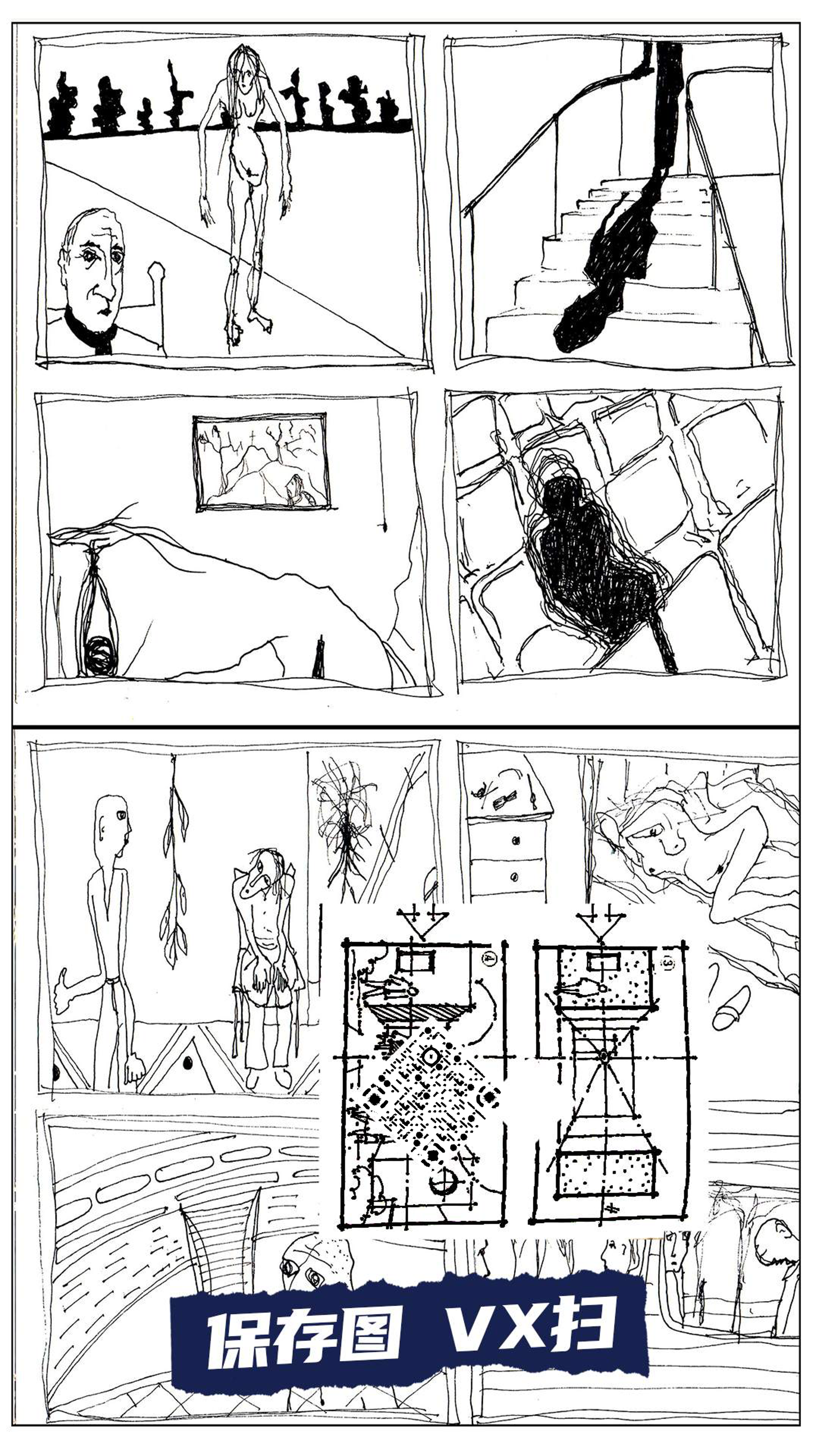 平铺海报拼贴单色漫画复古风手绘二维码生成器-平面静态-手机海报