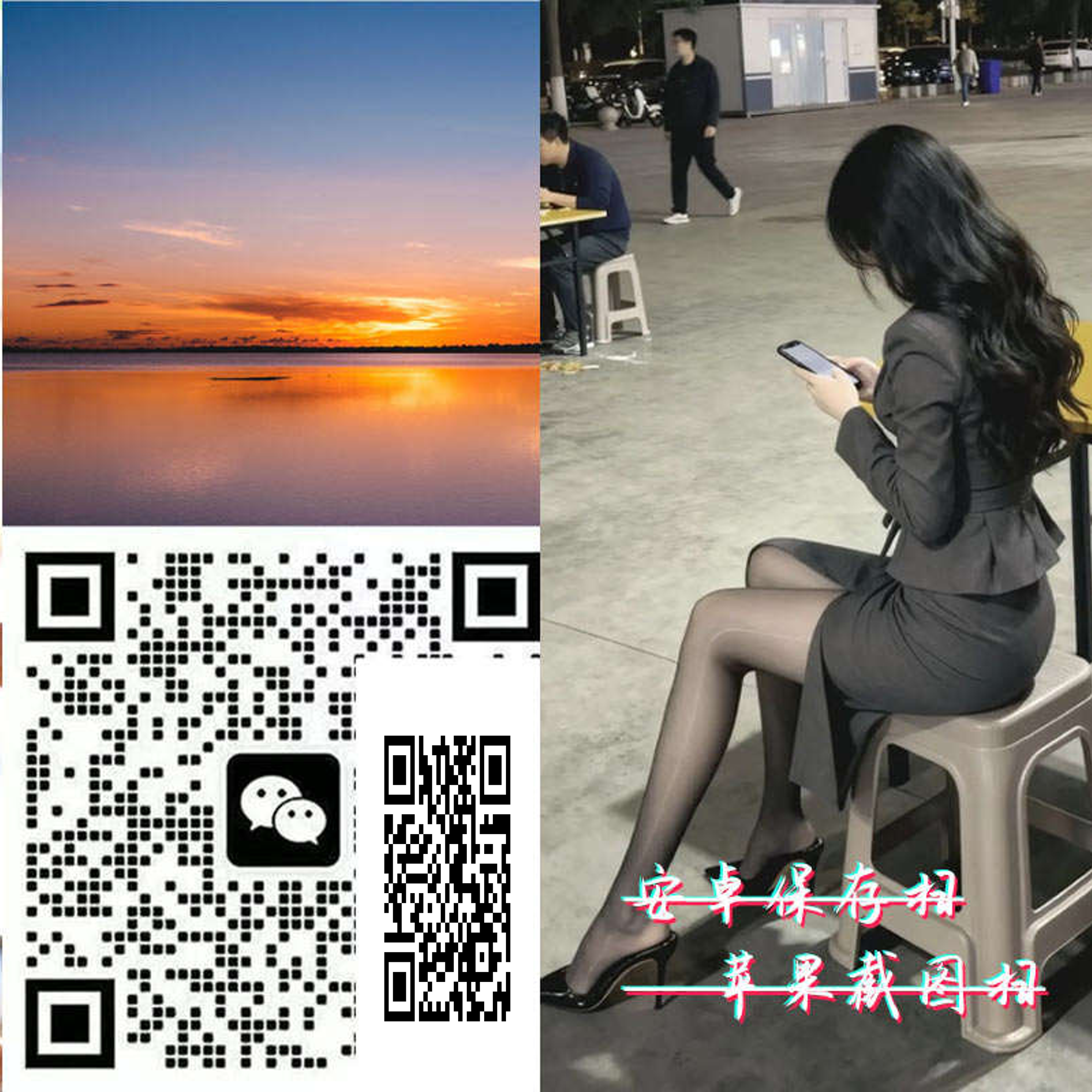 泡泡头图三格头黄昏美女背影普通黑白引流二维码二维码生成器-平面静态-正方形码