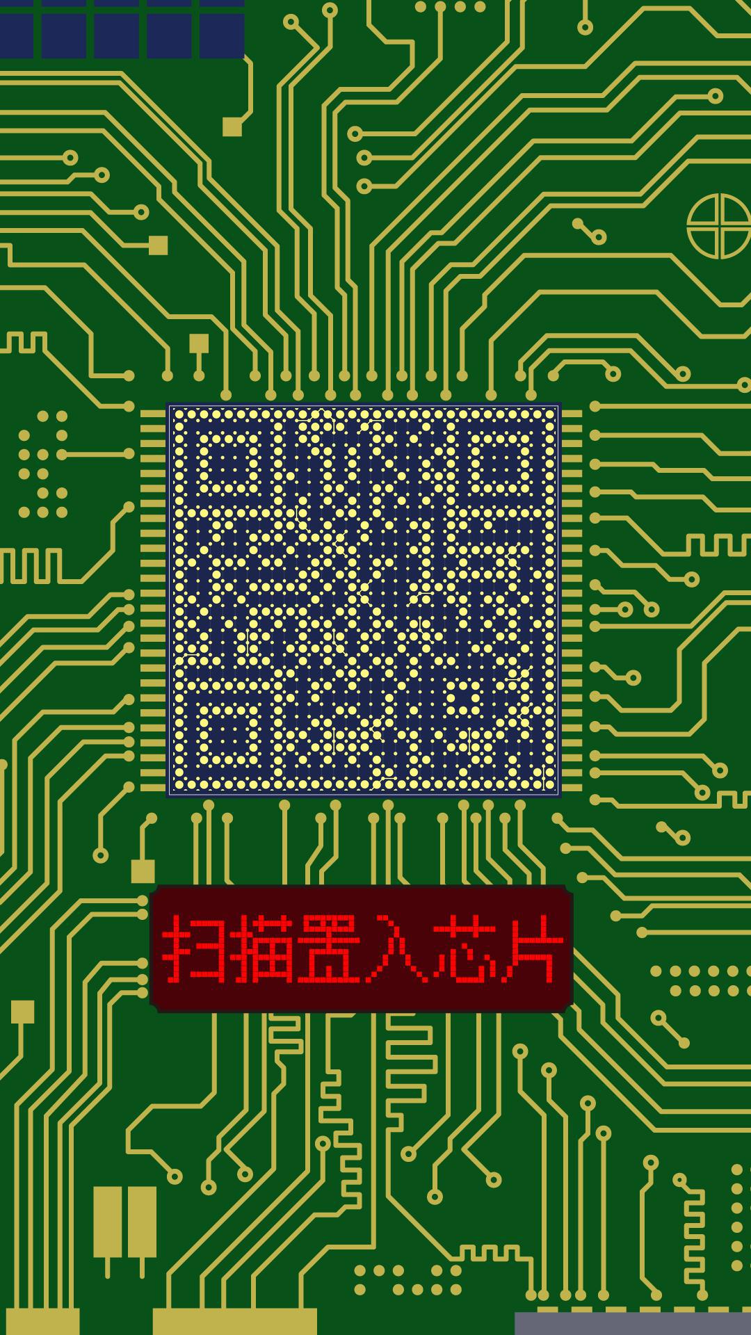 智能芯片高科技互联网技术电路板二维码生成器-平面静态-手机海报