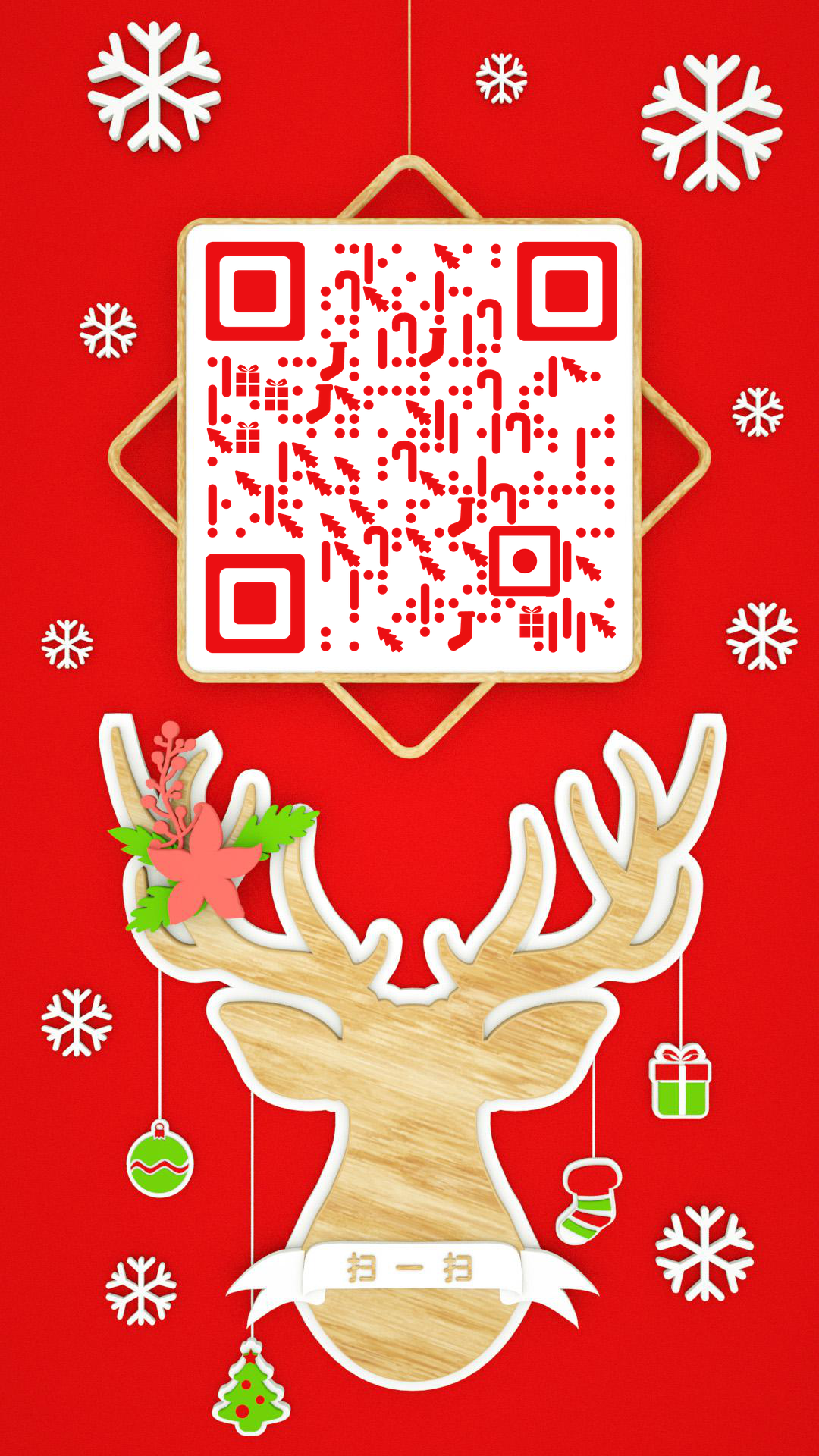圣诞礼赞麋鹿木质雪花红色二维码生成器-平面静态-手机壁纸