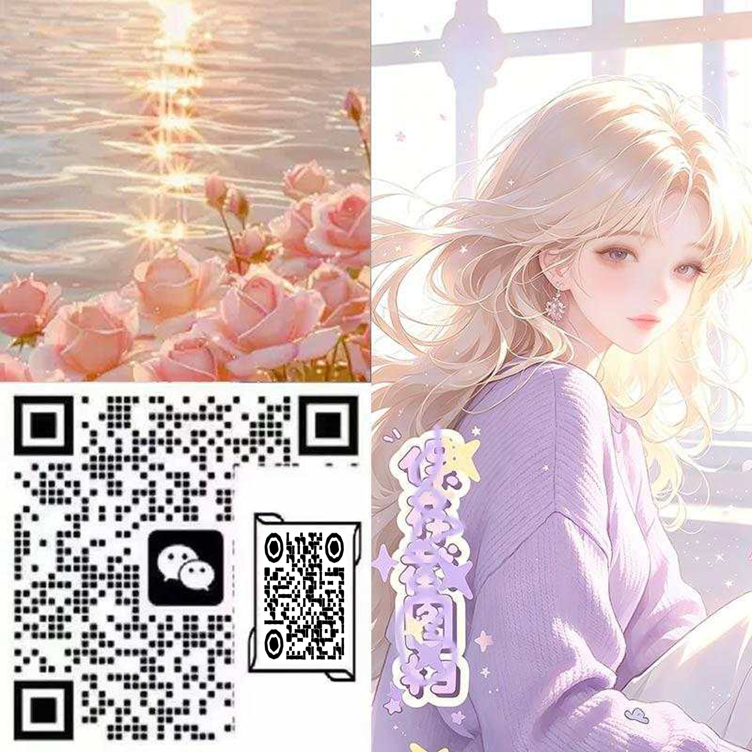 绿泡泡头图三格头紫衣白发美女粉色玫瑰抖动个性二维码二维码生成器-平面静态-正方形码