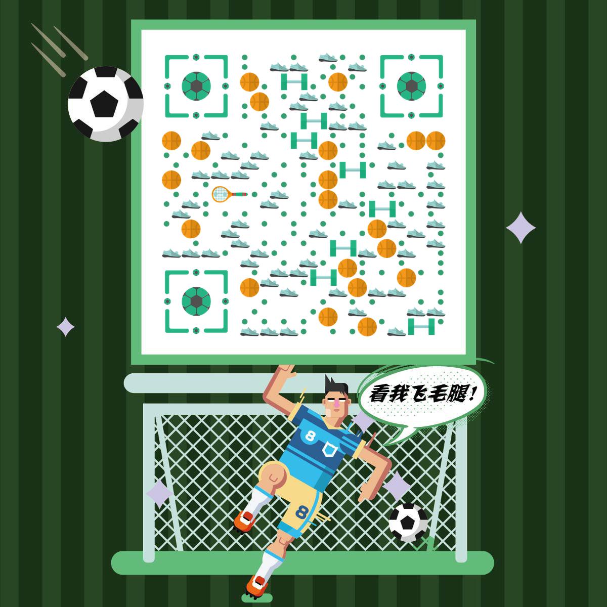 足球欧冠世界杯体育比赛二维码生成器-平面静态-正方形码