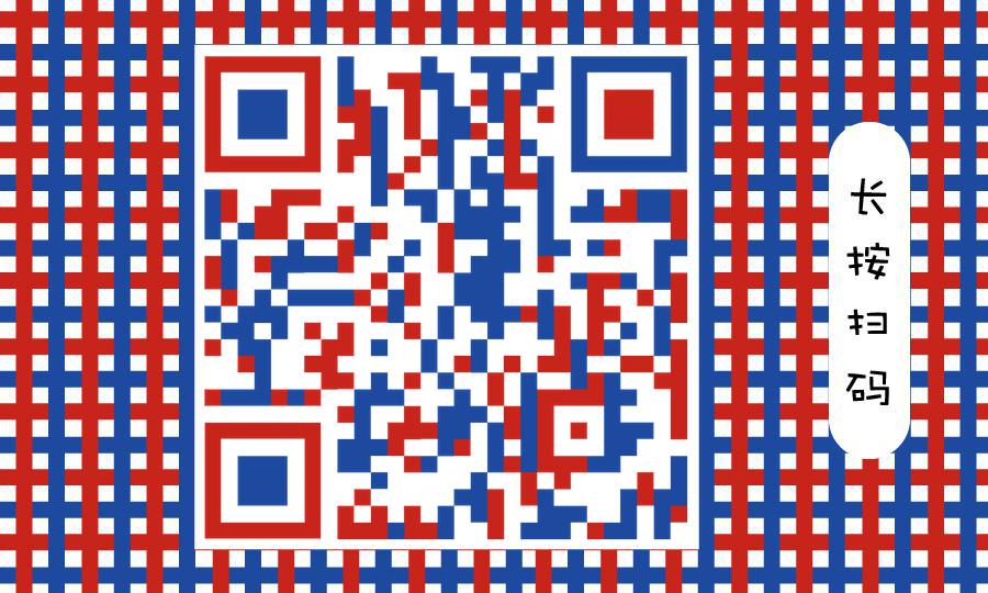 红白蓝文化方格扫码求关注二维码生成器-平面静态-公众号图