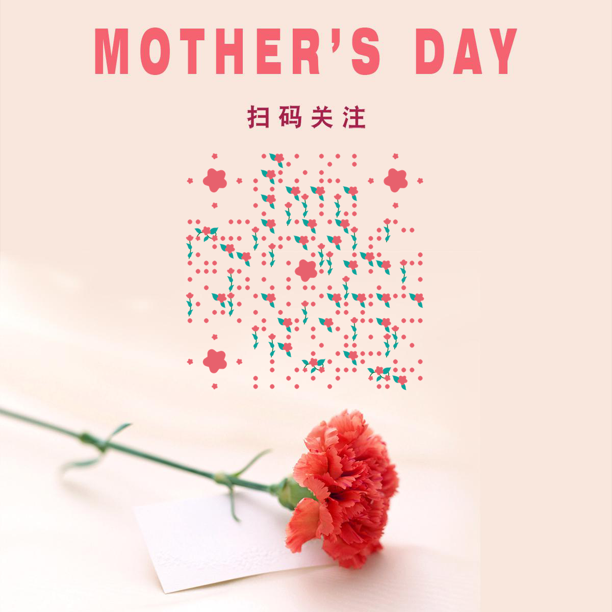 感恩母亲节红色康乃馨鲜花二维码生成器-平面静态-正方形码