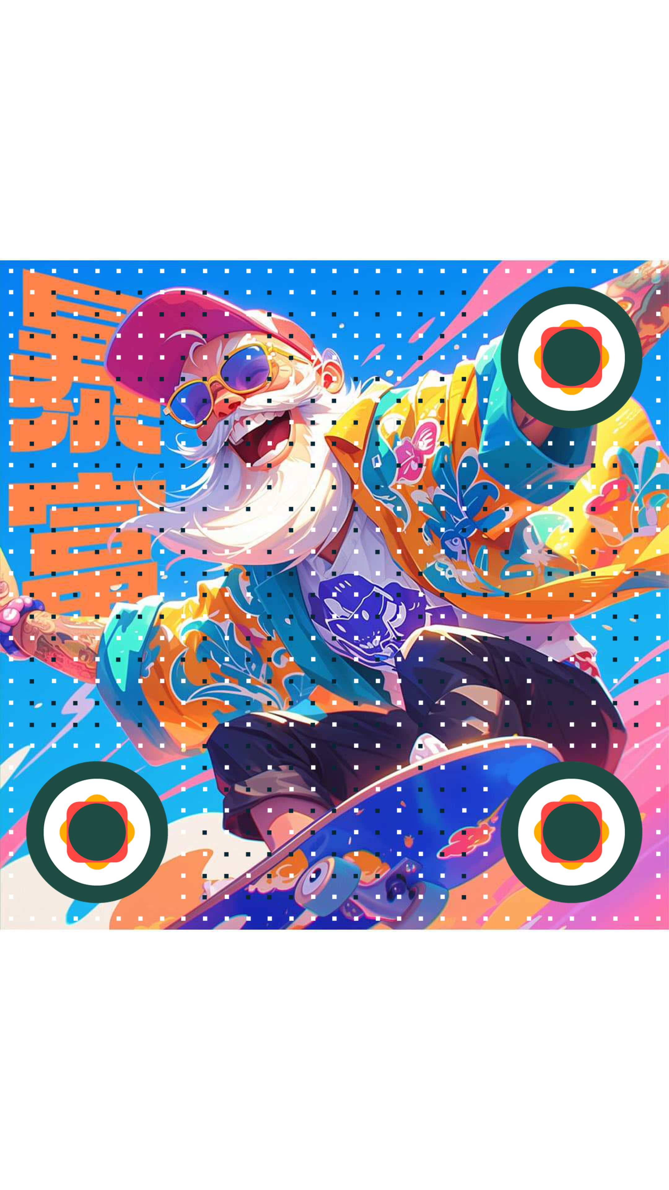 时尚活力滑板财神潮流时尚插画二维码生成器-平面静态-手机海报