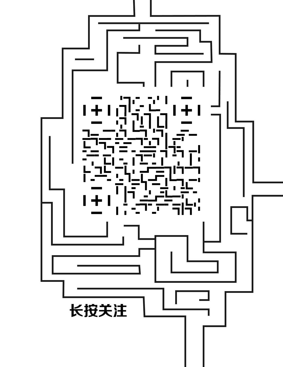 迷宫黑白线条线性简约游戏二维码生成器-平面静态-微信名片