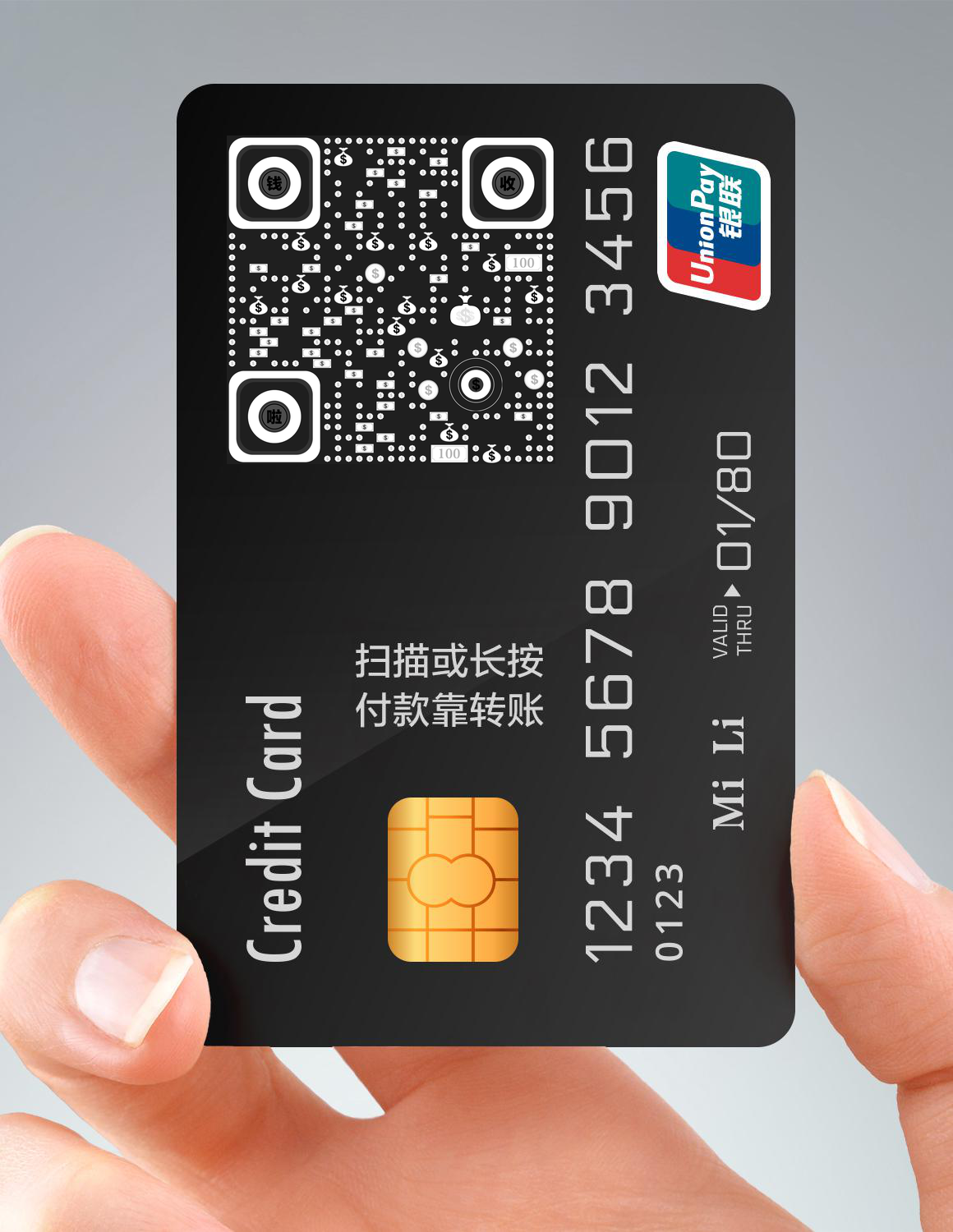 手机收付款银行卡支付转账打赏二维码-微信名片-平面静态