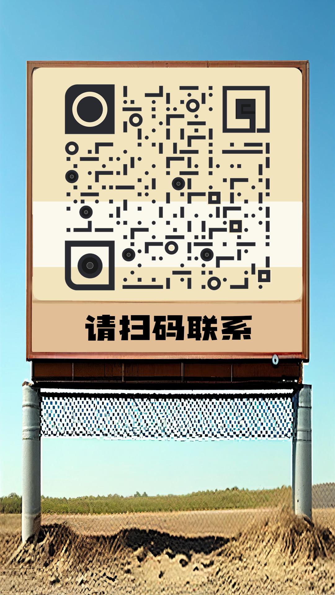 公路大型广告牌公路上方的广告牌单面展示创意艺术码二维码生成器-平面静态-手机海报