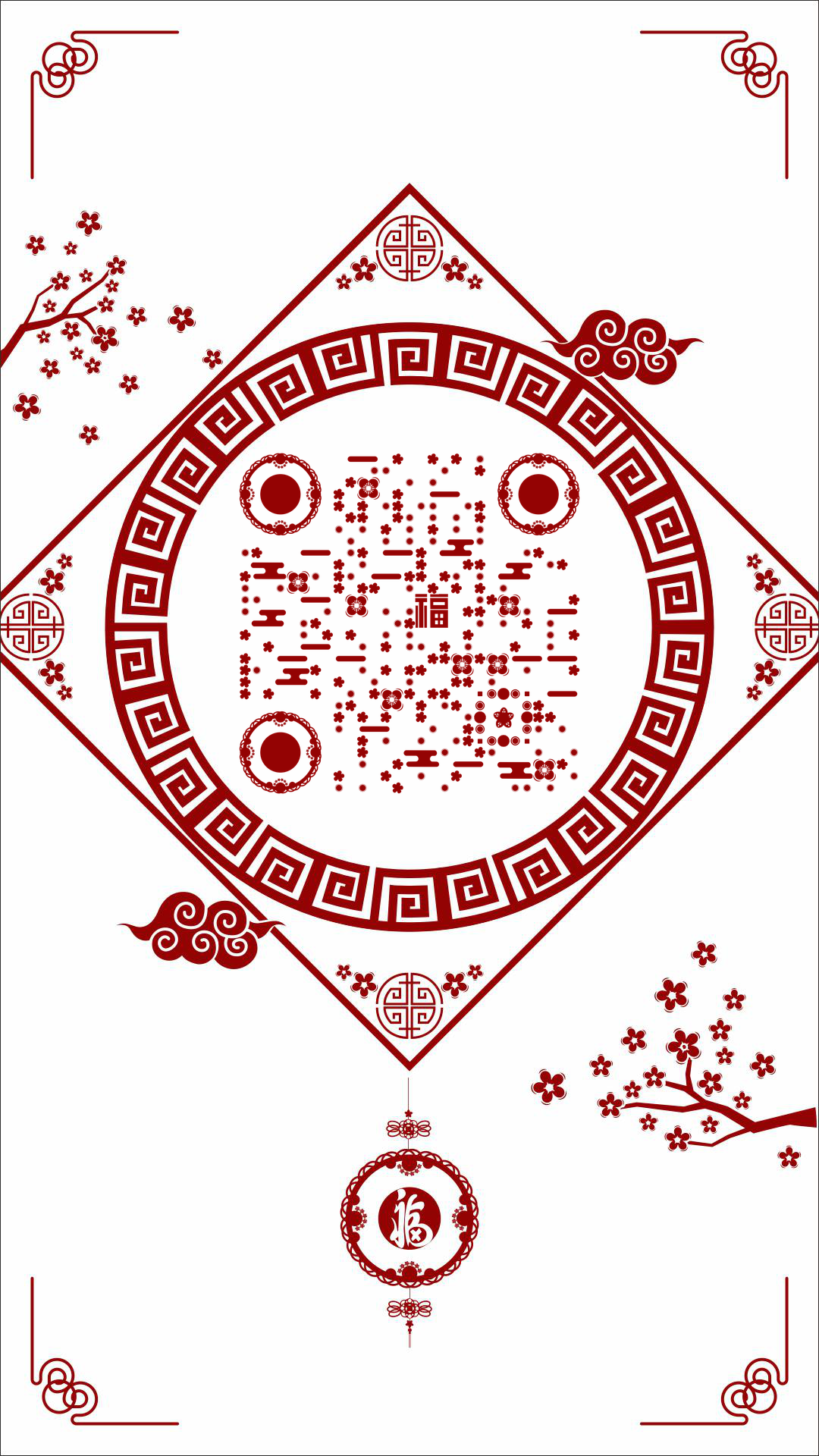 恭贺新春新年春节红色福字二维码生成器-平面静态-手机壁纸