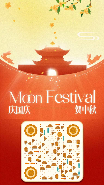 中秋国庆红色月饼艺术二维码二维码生成器-平面静态-手机海报