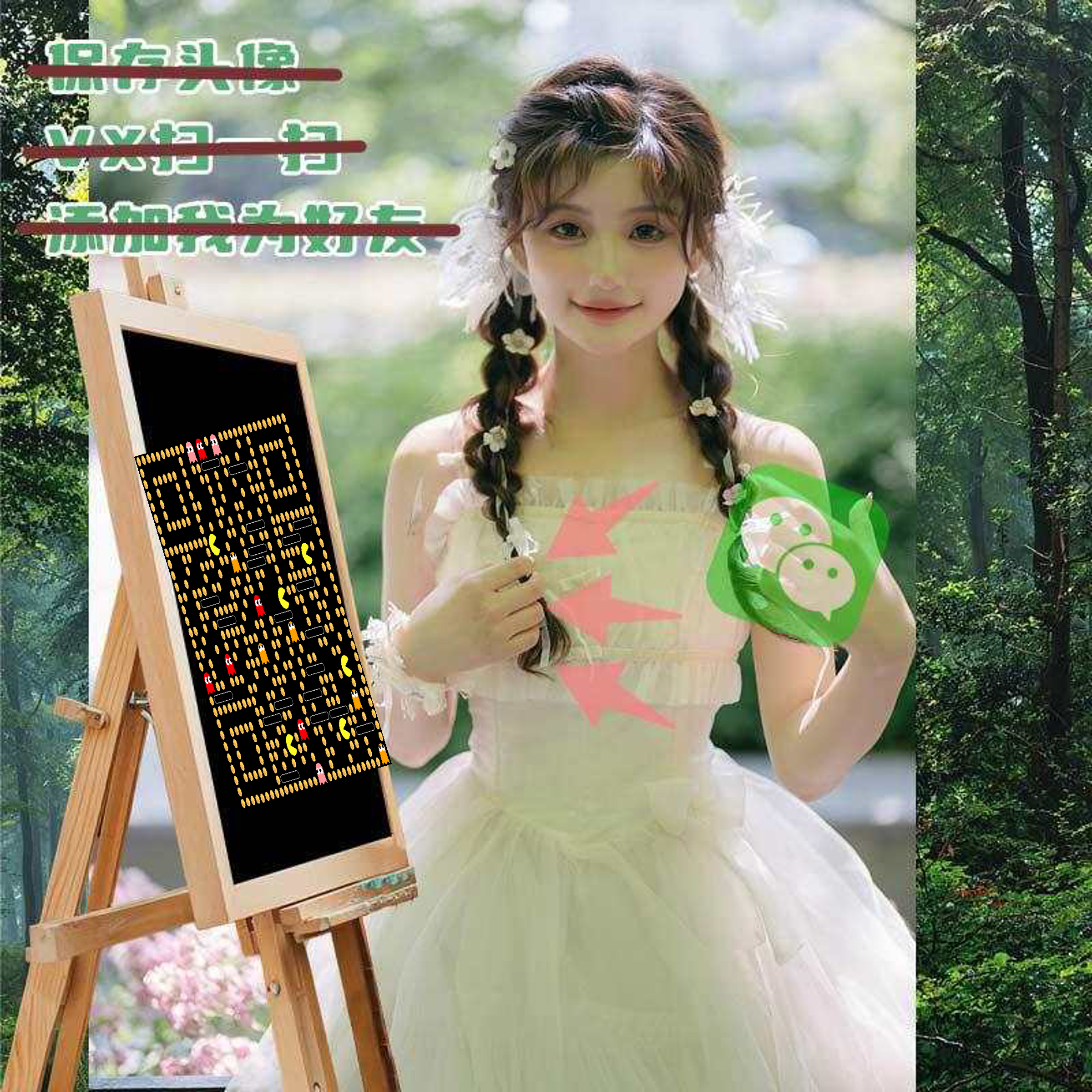 泡泡头图三格头画板黑色马尾美女森林v标吃豆人倾斜艺术二维码二维码生成器-平面静态-正方形码