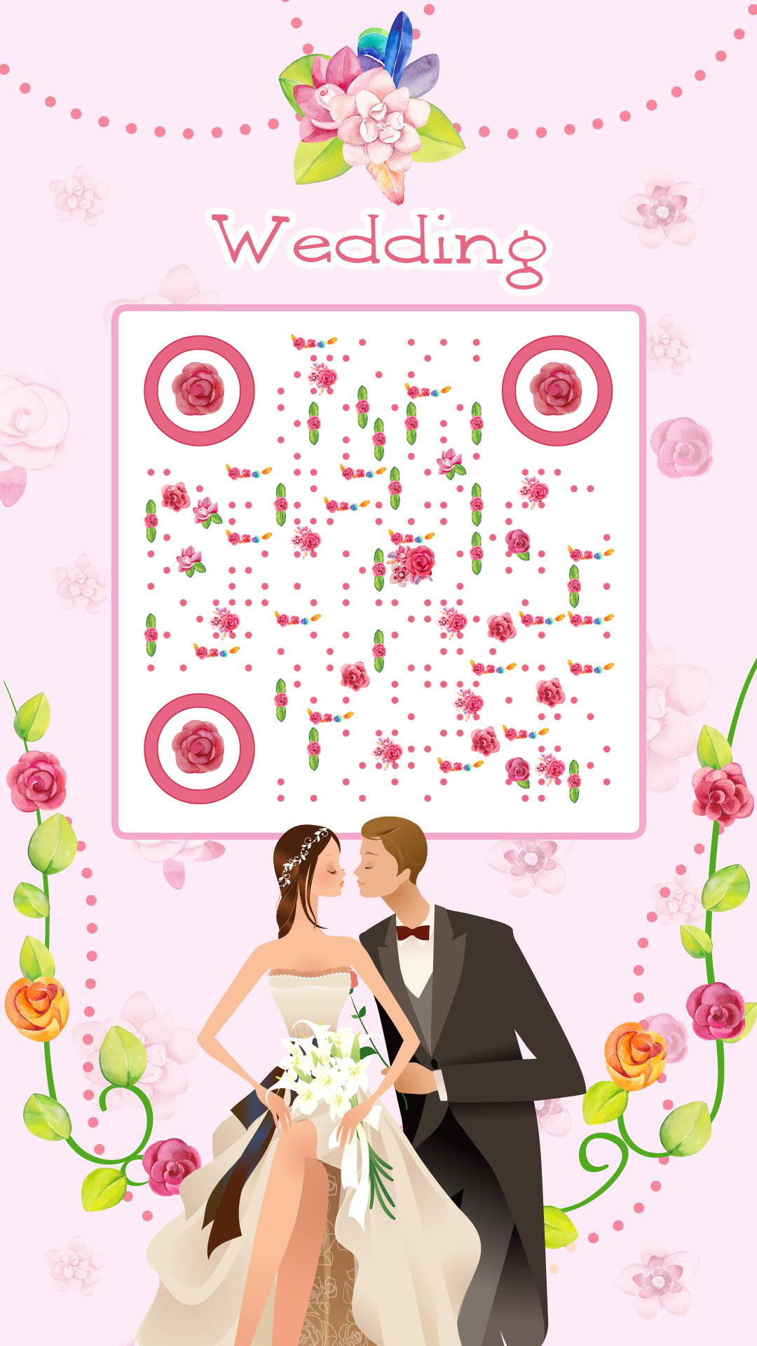 韩风插画花团结婚婚礼婚纱喜庆二维码-手机壁纸-平面静态