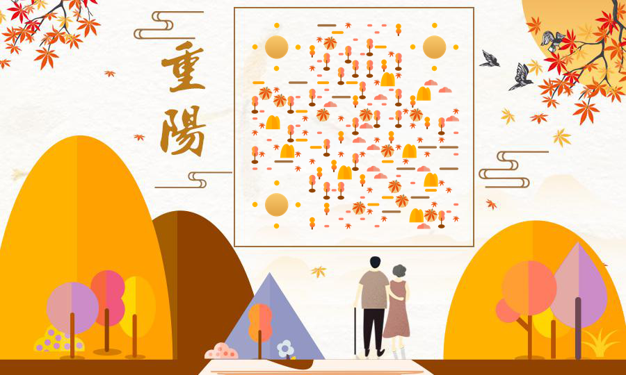 重阳节登高黄色枫叶秋天风景二维码生成器-平面静态-公众号图
