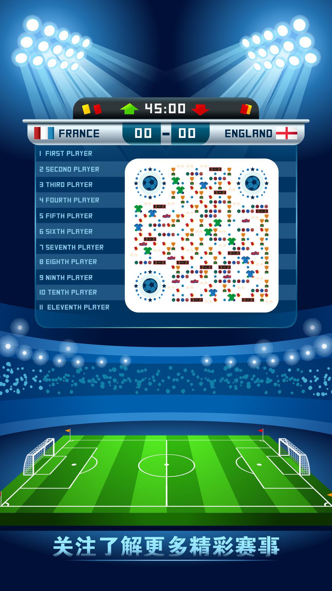 足球赛事世界杯体育比赛排行榜二维码生成器-平面静态-手机海报