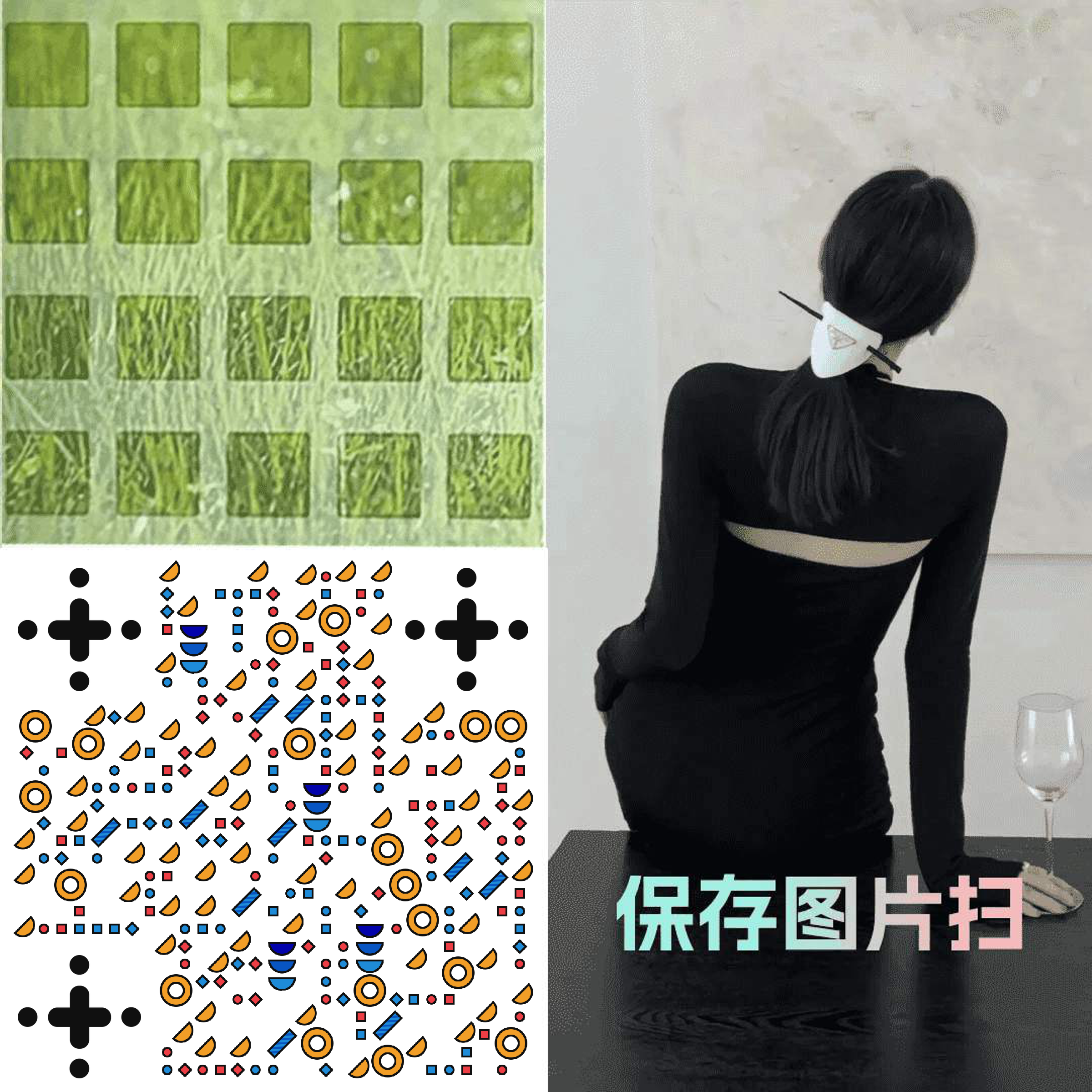 社交头像女生背影三格二维码二维码生成器-平面静态-正方形码