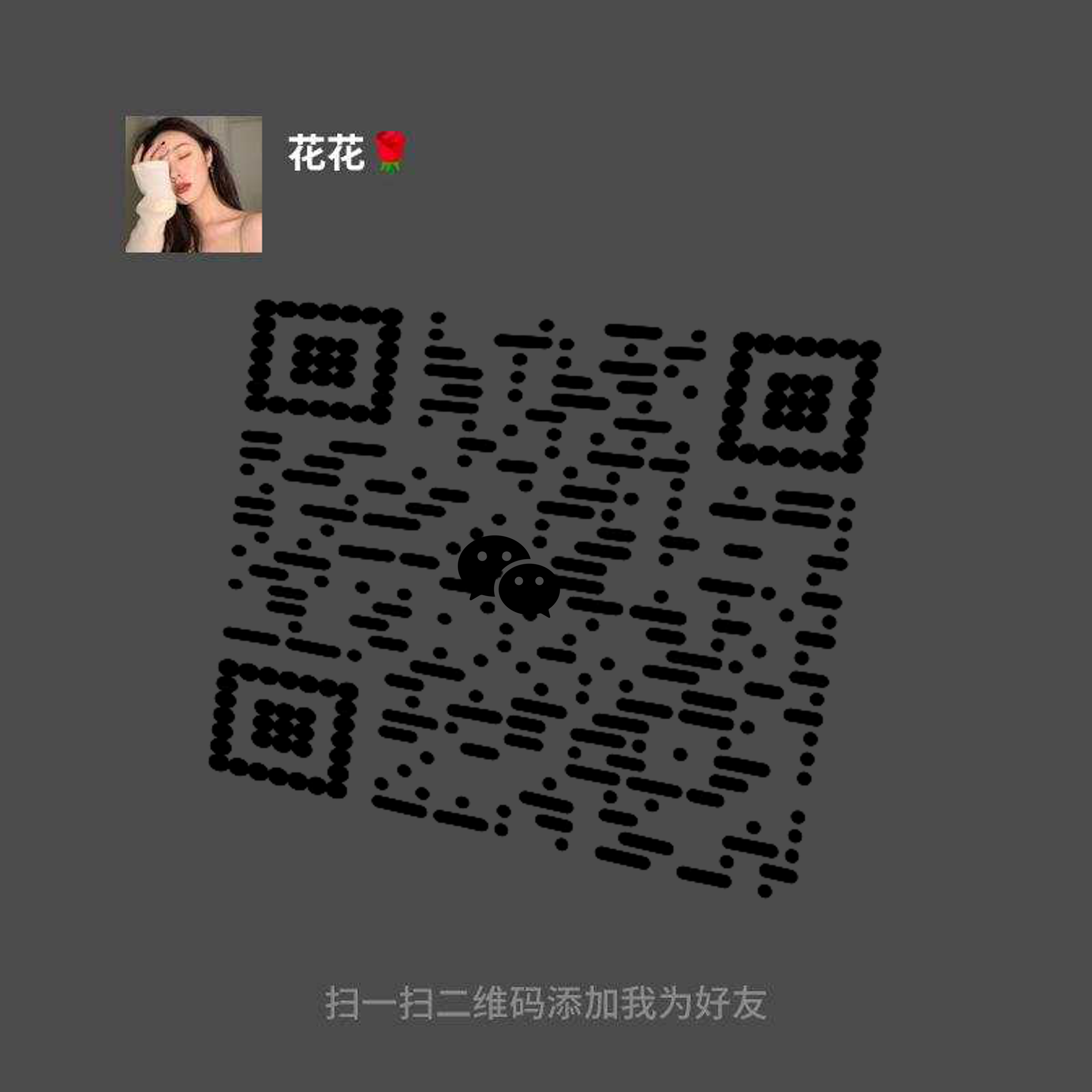 绿泡泡头美女名片花花深色背景横条个性二维码二维码生成器-平面静态-正方形码