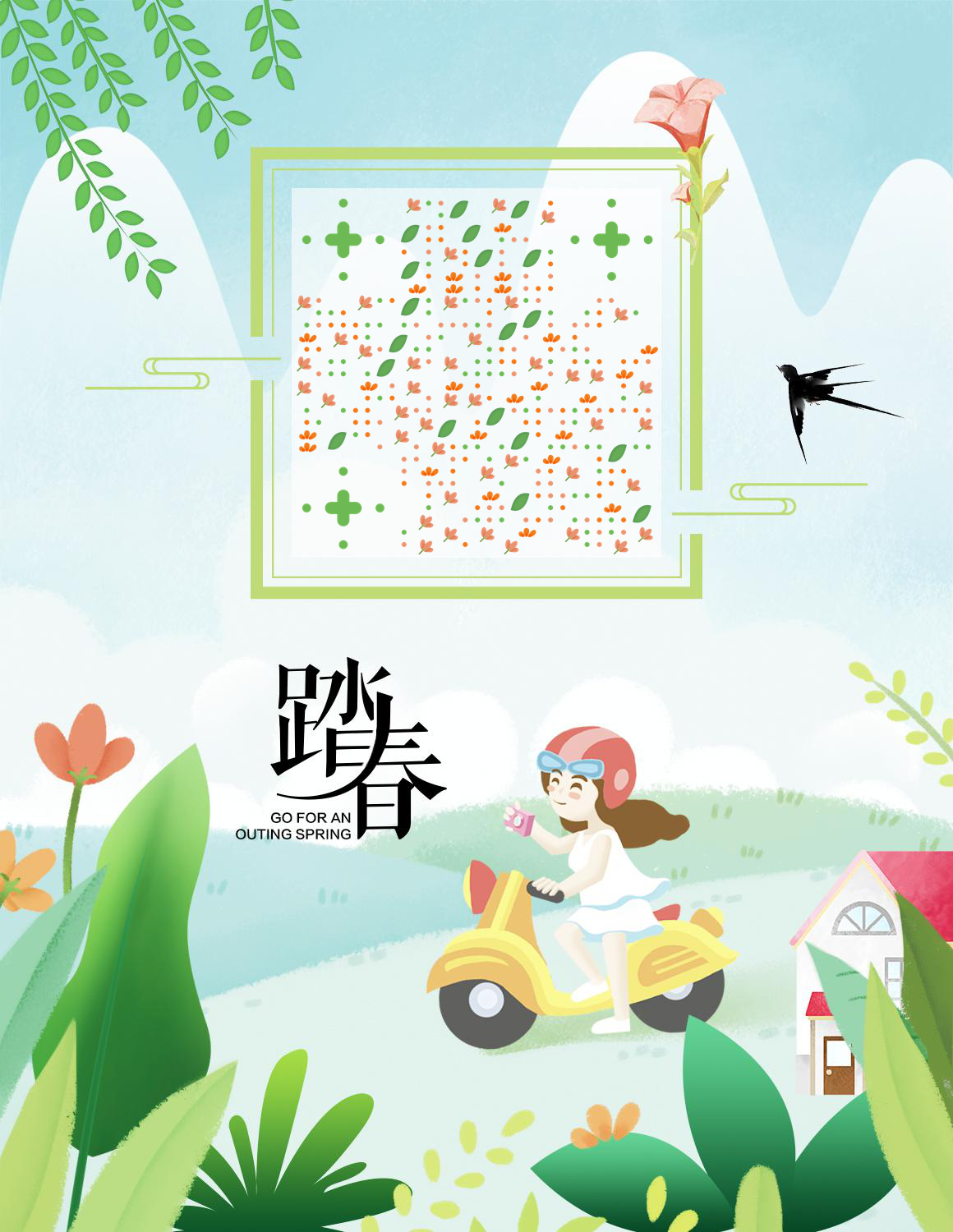 踏春春天风景柳树绿色女孩骑车二维码生成器-平面静态-微信名片