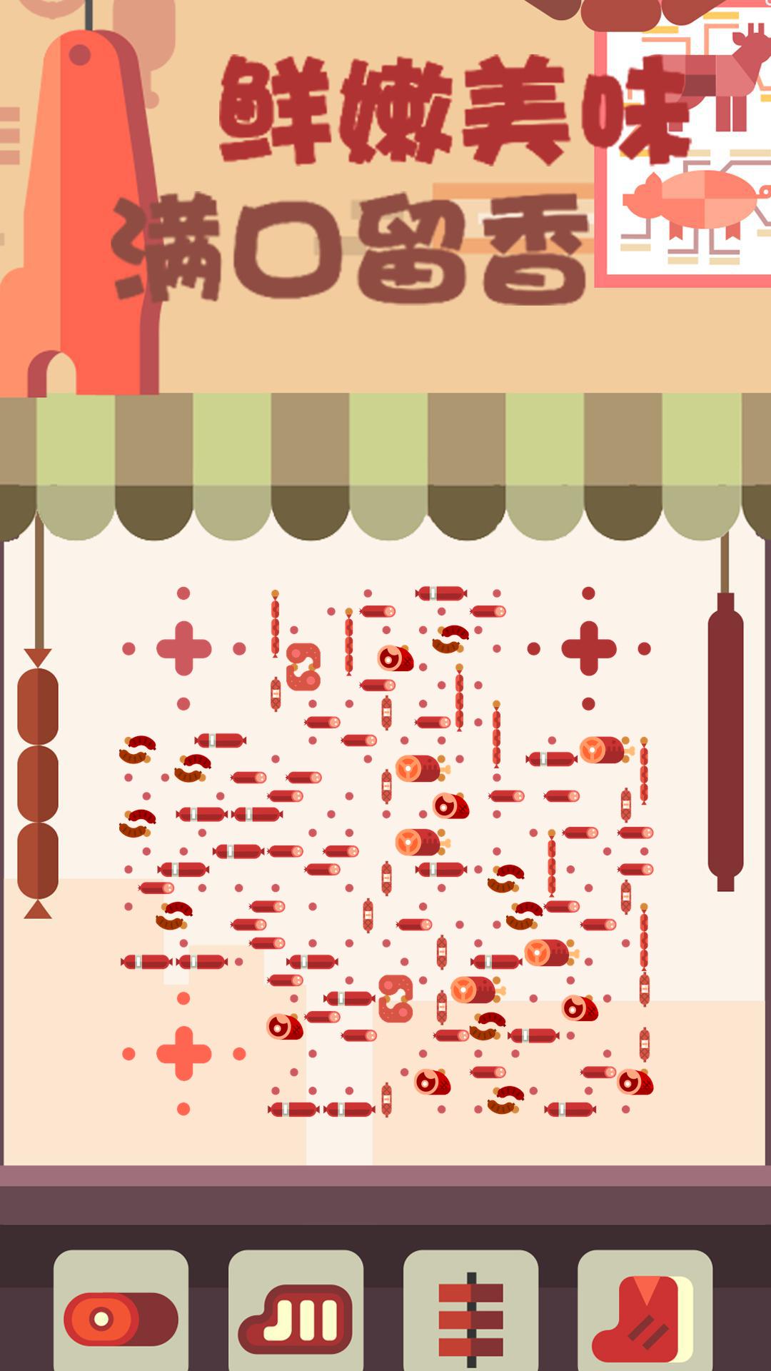 扁平鲜嫩多汁肉铺熟食店二维码生成器-平面静态-手机海报