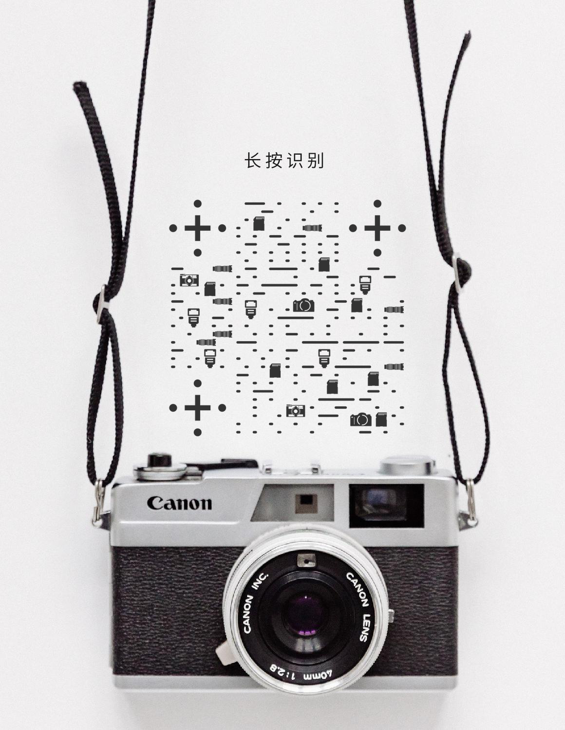 假日旅行摄影清新文艺风胶卷复古相机二维码生成器-平面静态-微信名片