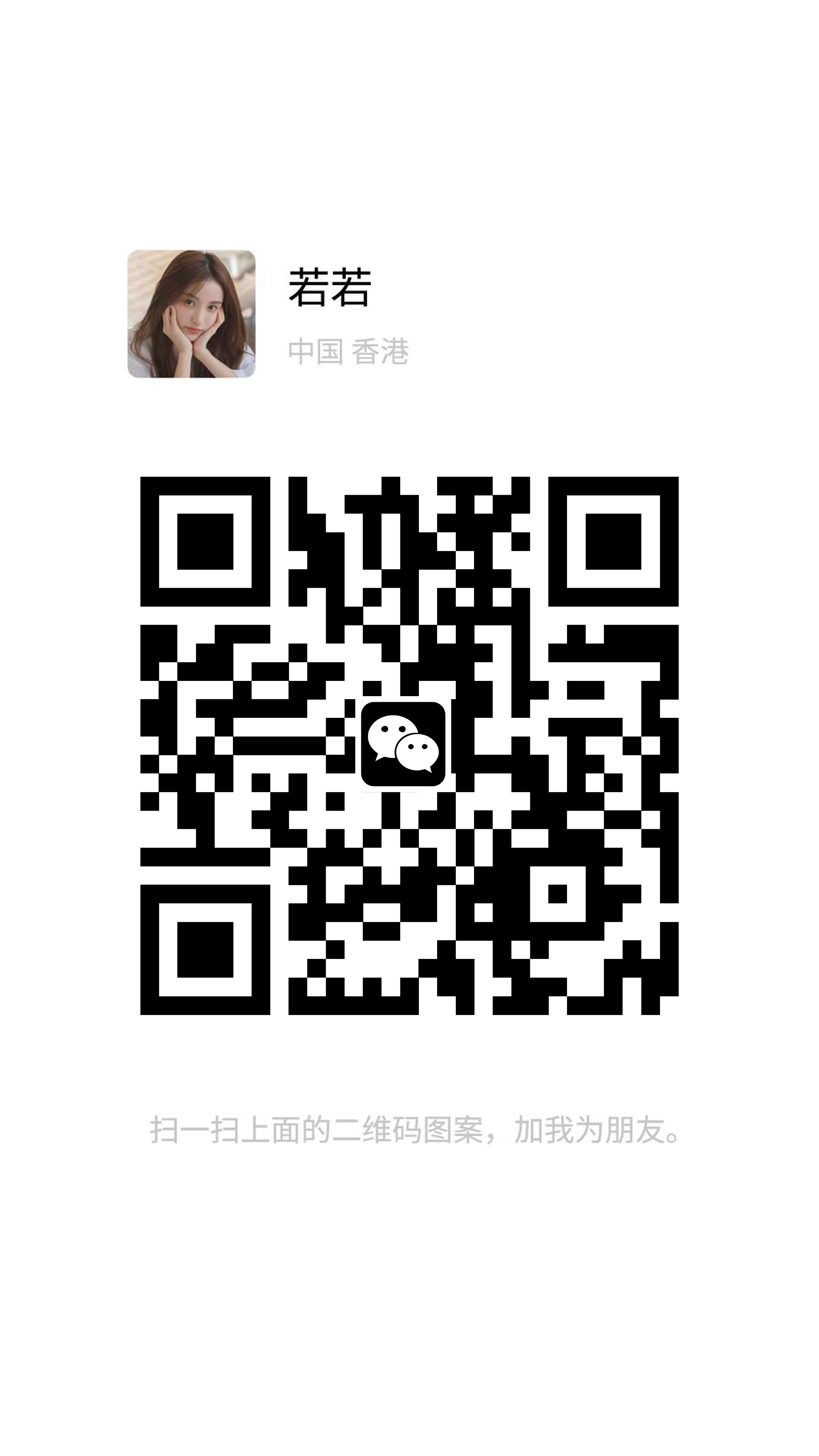 泡泡名片普通黑白高密度美女引流二维码二维码生成器-平面静态-手机海报