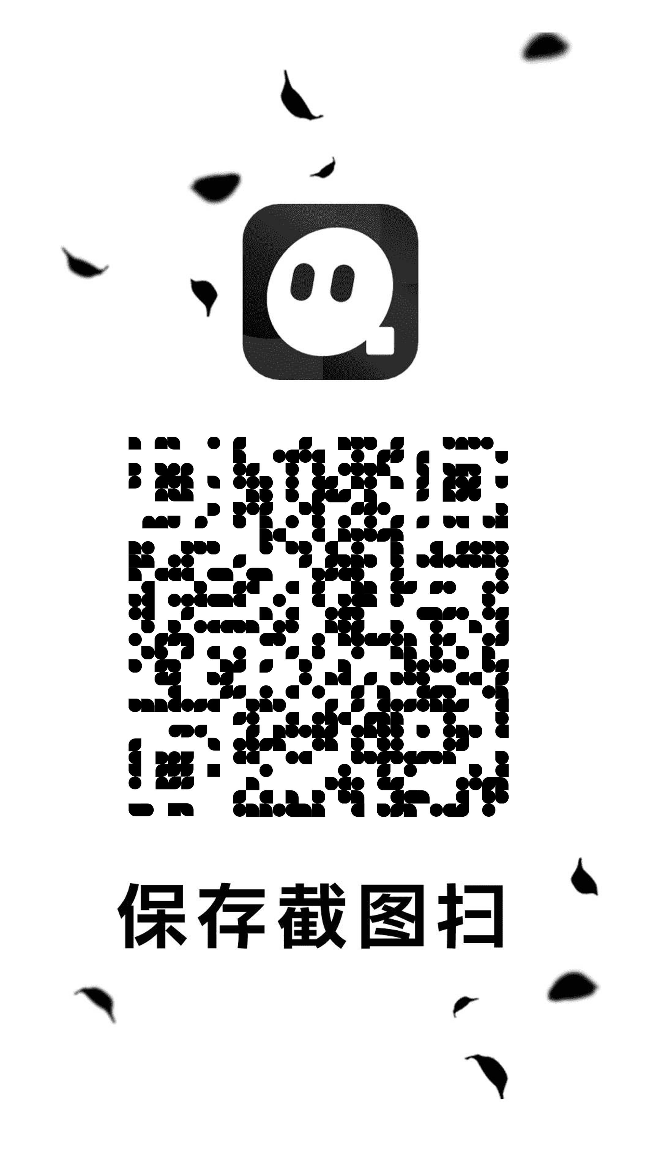 底图工具黑白陌陌扫码加好友点引流二维码二维码生成器-平面静态-手机海报