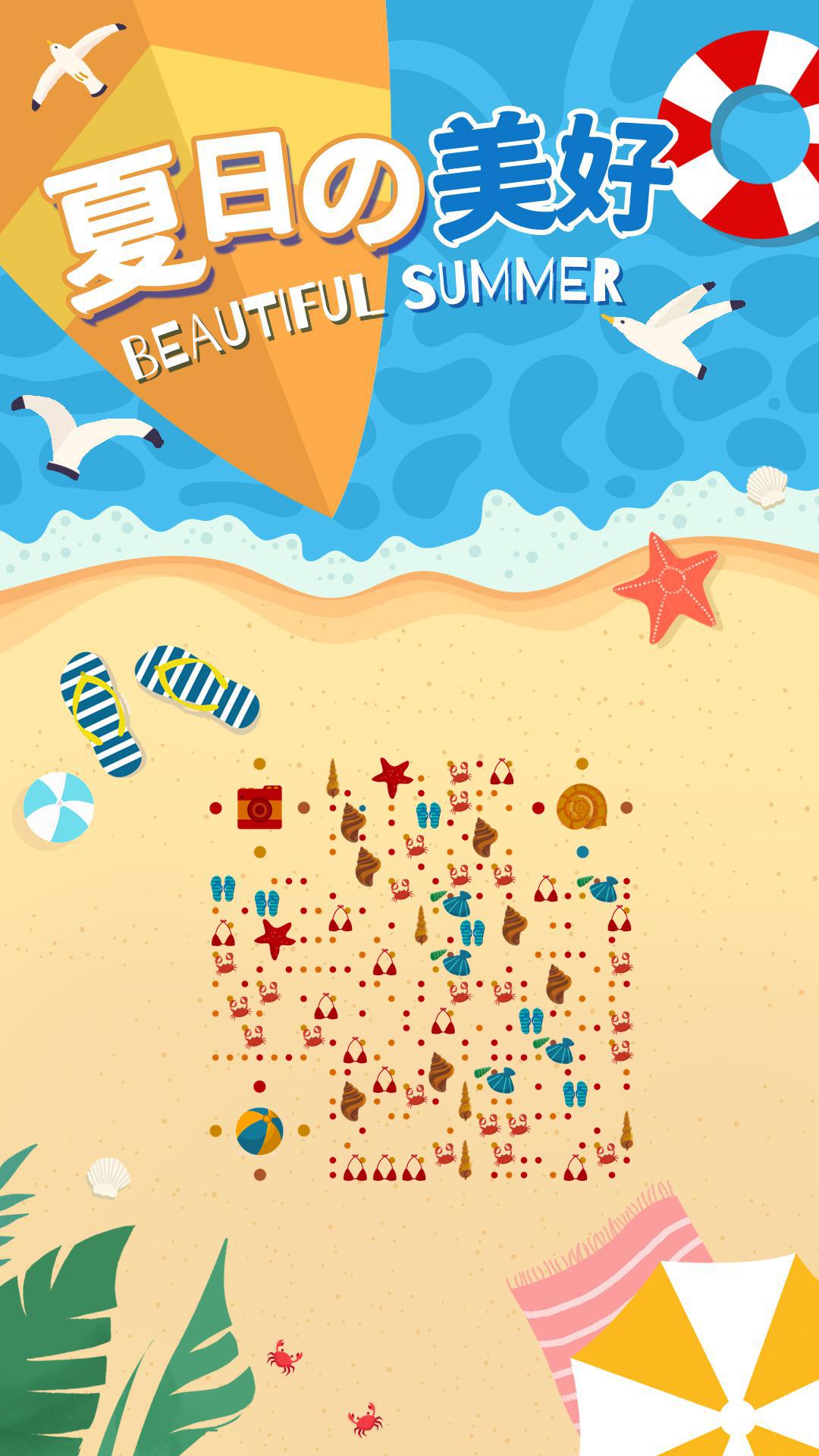 炎夏沙滩海螺贝壳阳光浴美好夏日二维码-手机海报-平面静态