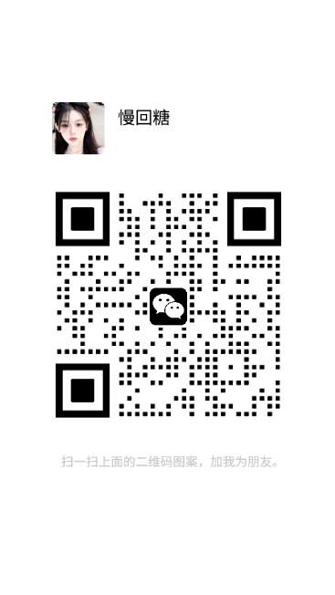 社交名片美女头像v标慢回糖方块瓷砖黑白二维码二维码生成器-平面静态-手机海报