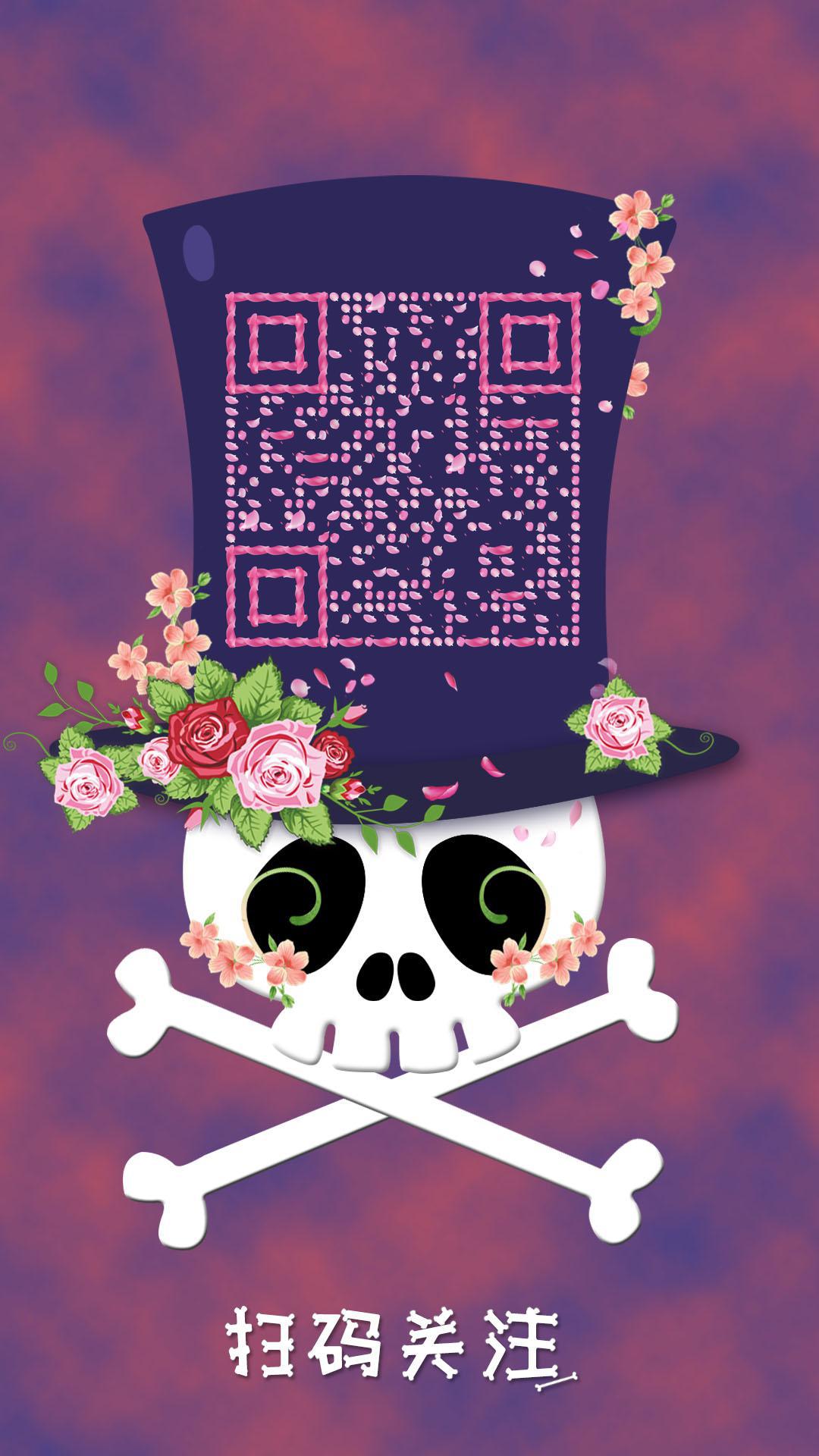 骷髅头紫色创意万圣节扮鬼二维码生成器-平面静态-手机海报