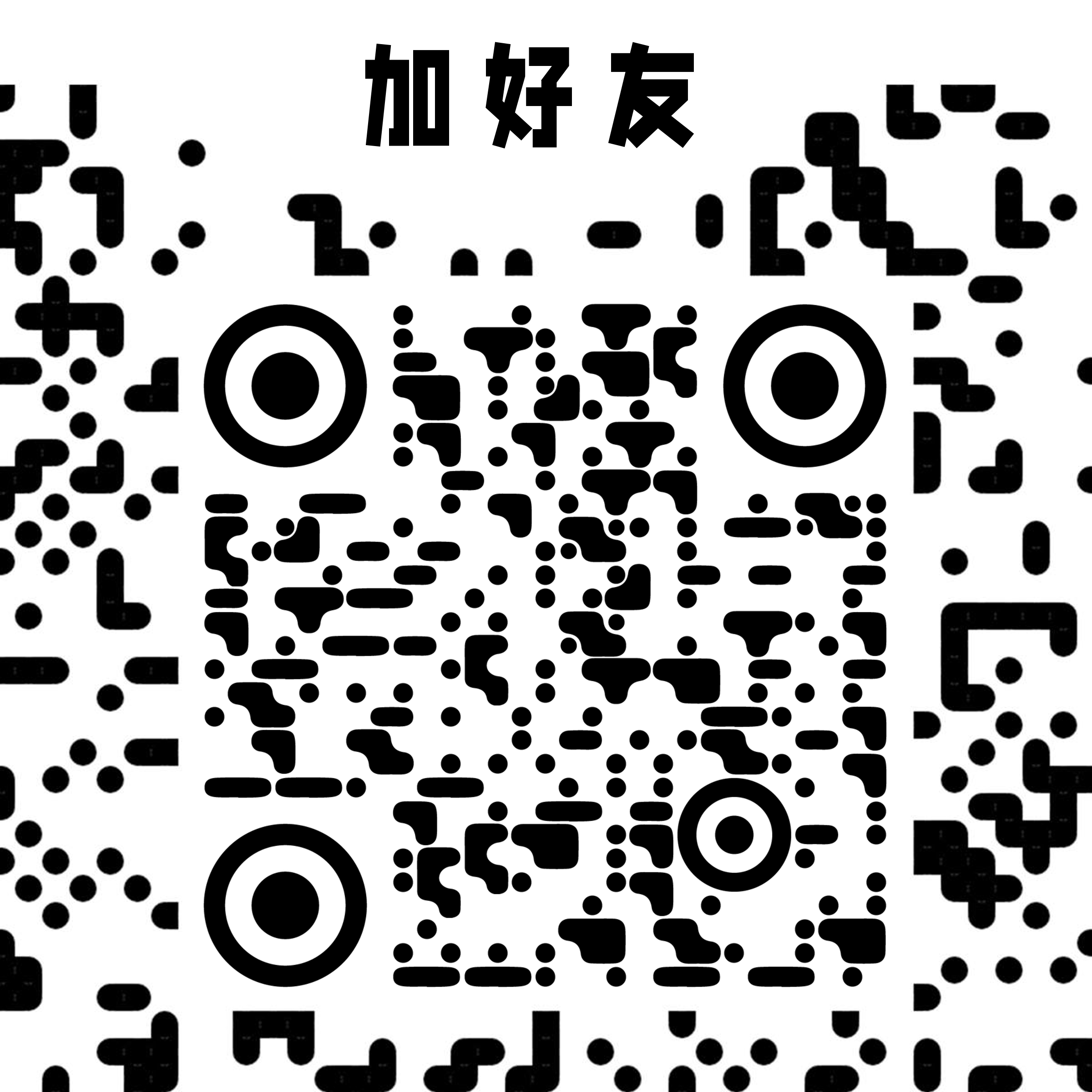专业模式圆码合成素材文字可编辑二维码生成器-平面静态-正方形码