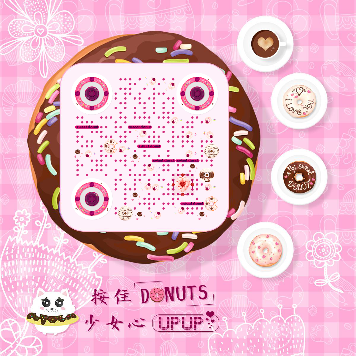 粉色甜甜圈甜品店可爱甜点二维码生成器-平面静态-正方形码