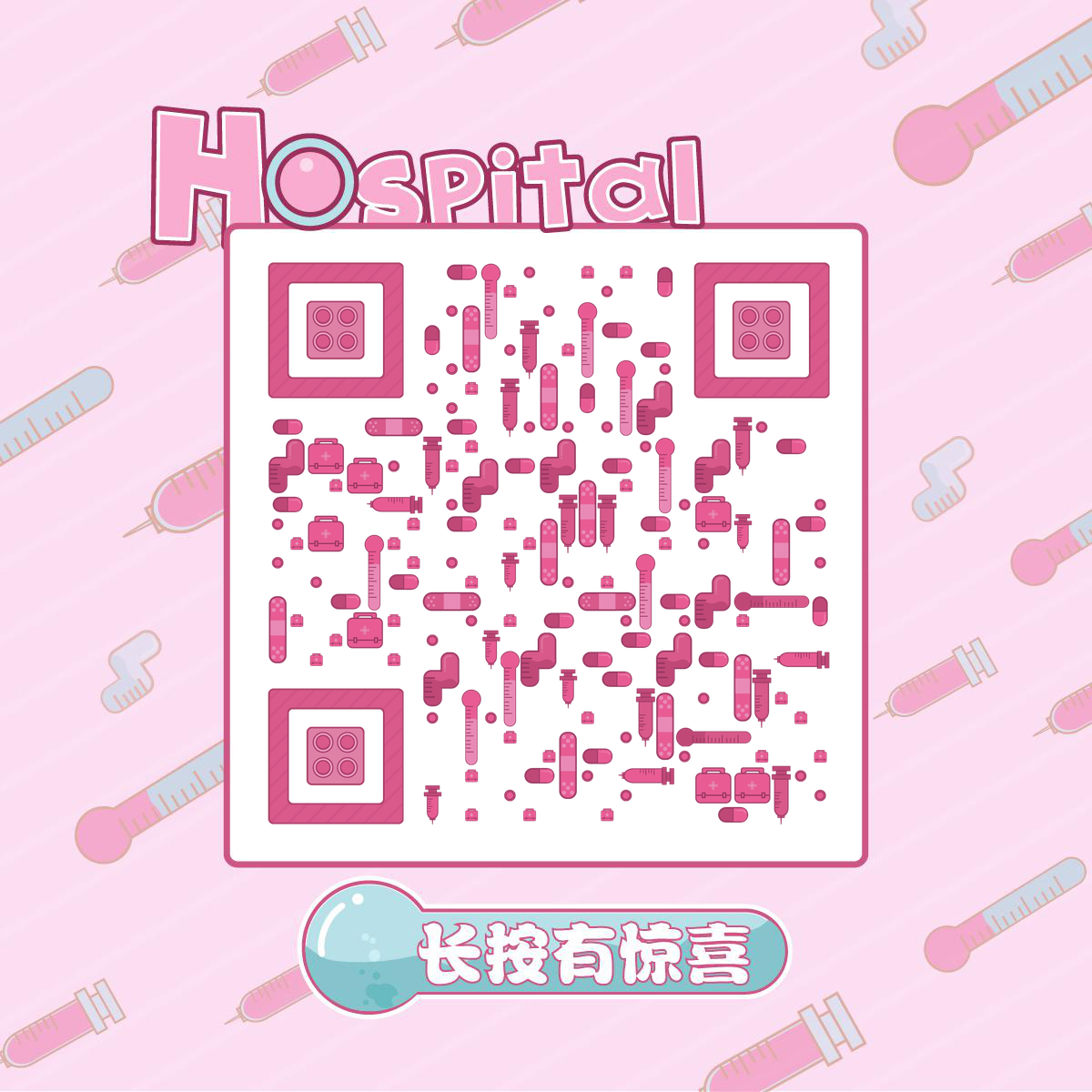 粉色贴心护士医院医疗疫情预防二维码生成器-平面静态-正方形码