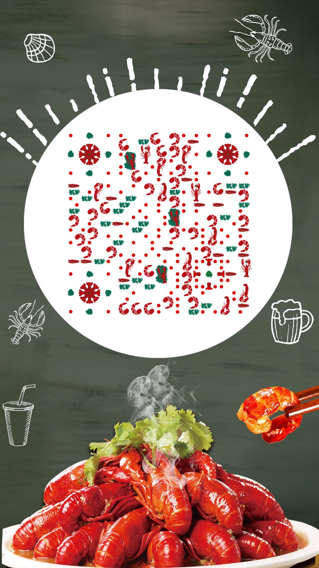 美食麻辣小龙虾餐饮夜宵大餐二维码生成器-平面静态-手机海报