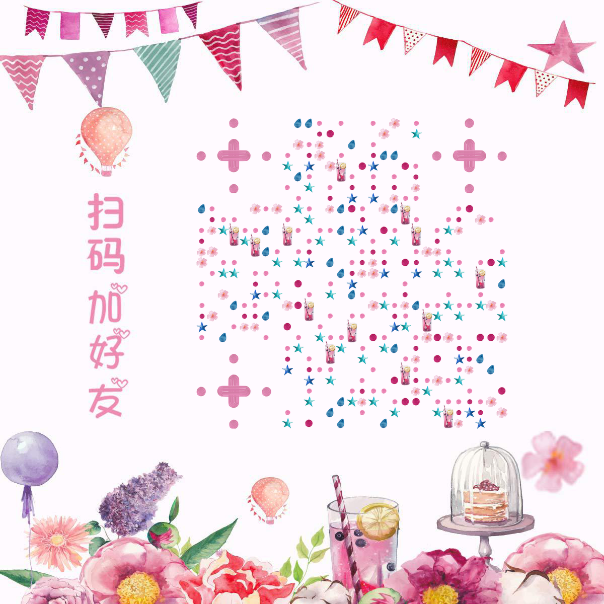 粉色夏天美丽花朵下午茶二维码生成器-平面静态-正方形码