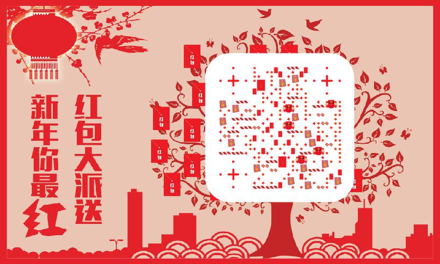 剪纸风春节过年红包摇钱树二维码-公众号图-平面静态