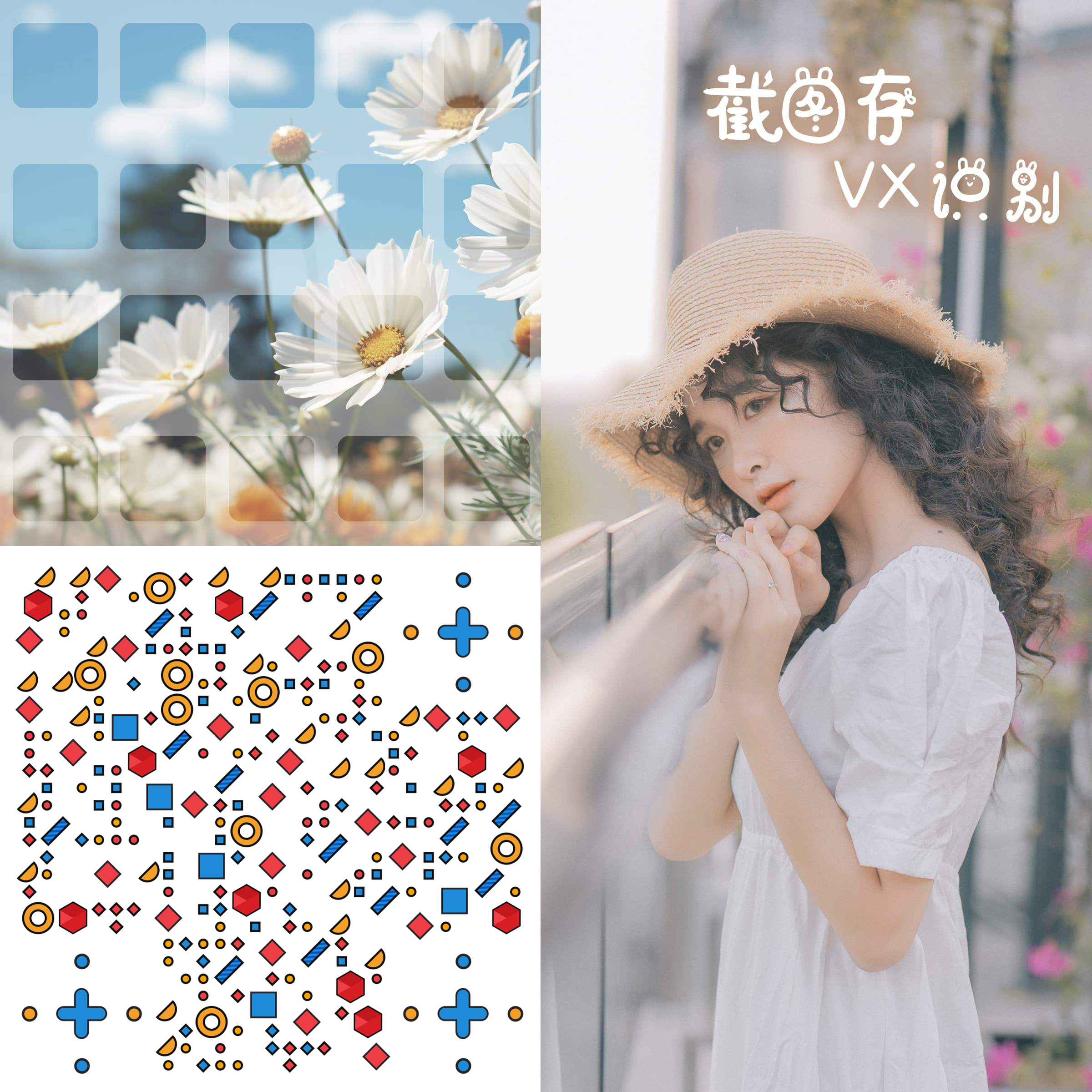 社交头像花园恬静女孩二维码生成器-平面静态-正方形码