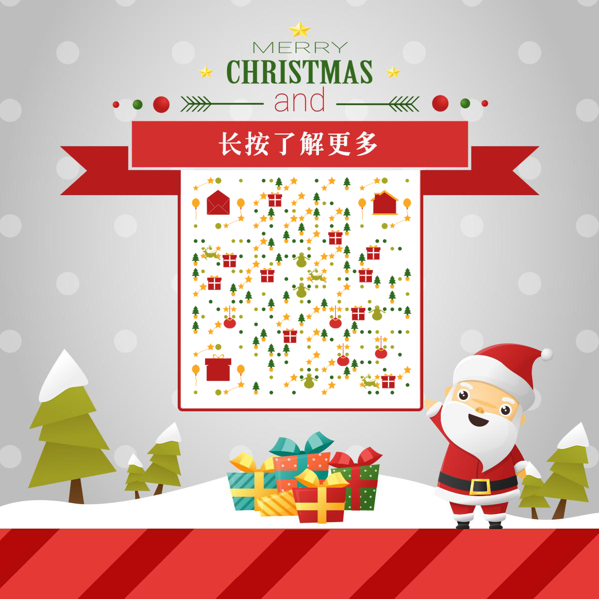 圣诞节红色可爱圣诞老人松树礼物下雪雪堆二维码-正方形码-平面静态