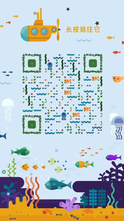 海底世界大海可爱鱼蓝色水族馆二维码生成器-平面静态-手机海报