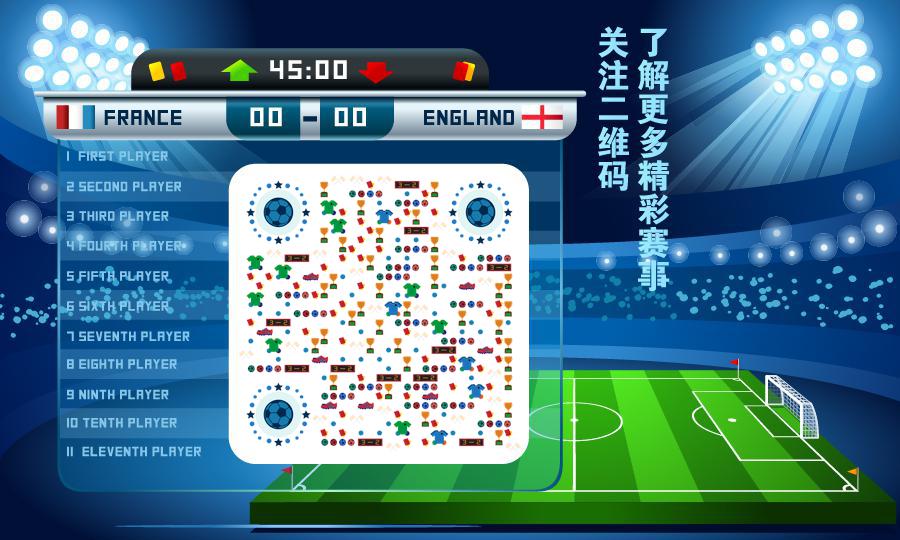 足球赛事世界杯体育比赛排行榜二维码生成器-平面静态-公众号图