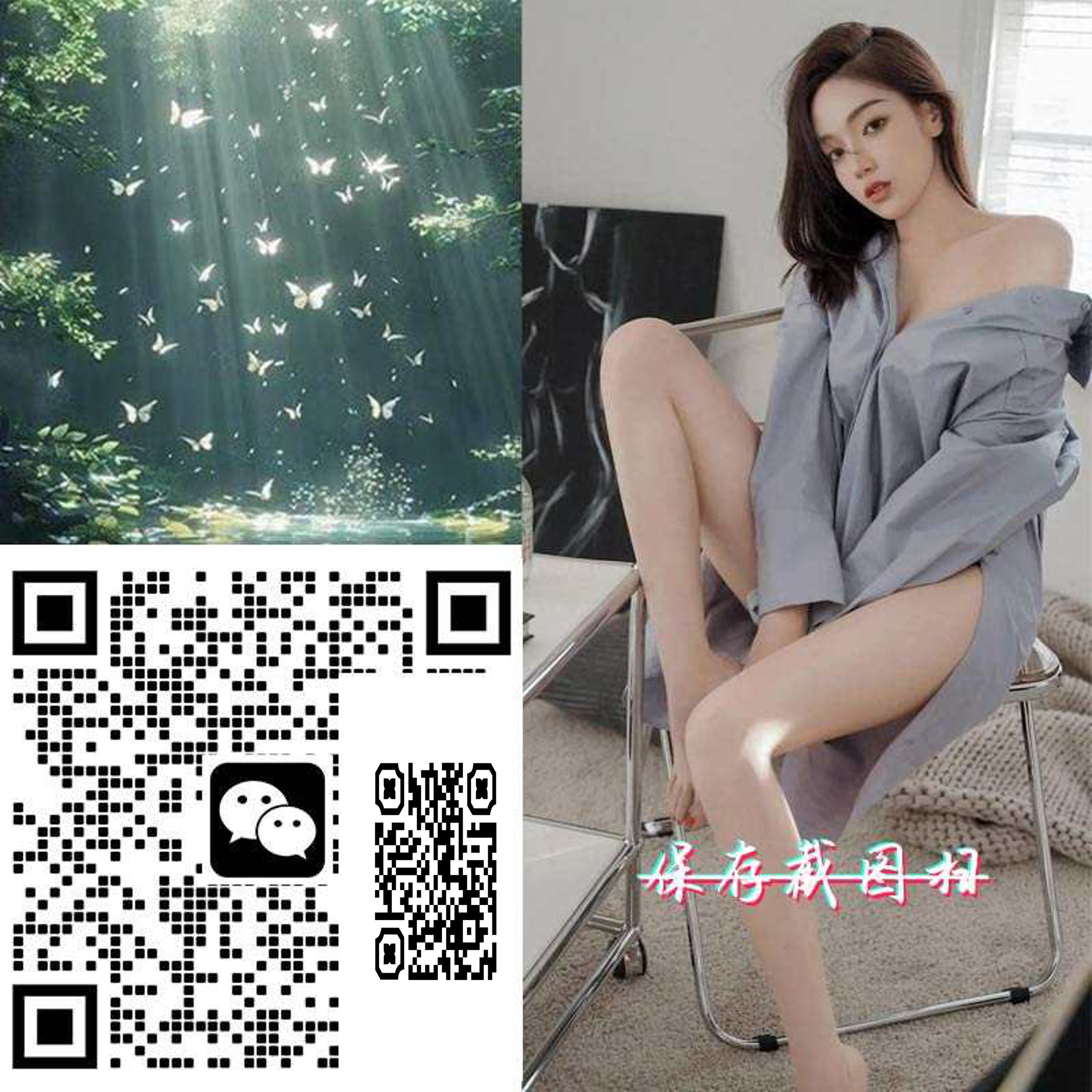 美女蝴蝶阳光隐藏码二维码生成器-平面静态-正方形码