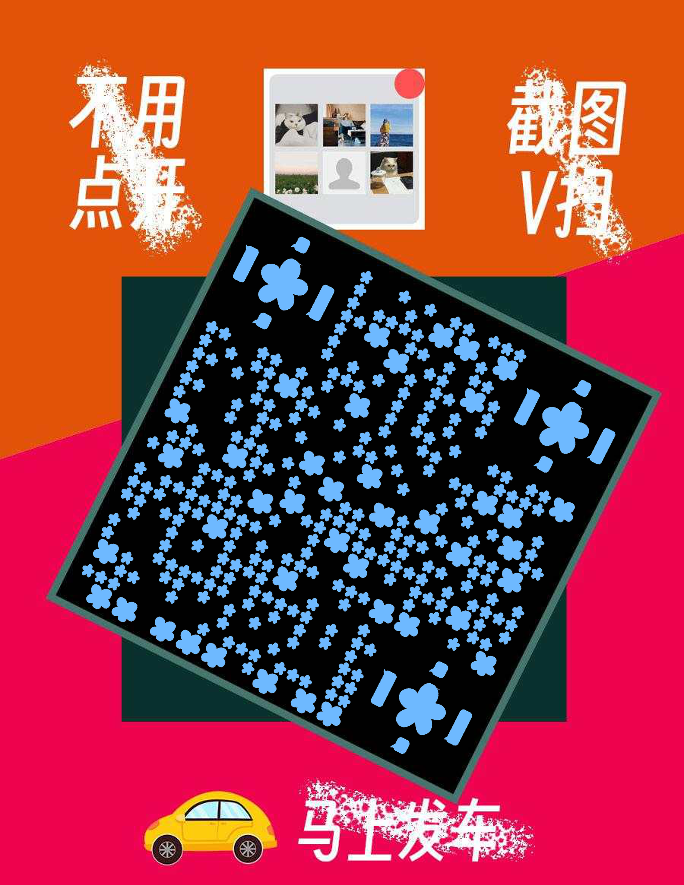 抖音封面作品封面群聊蓝色花朵艺术二维码二维码生成器-平面静态-微信名片