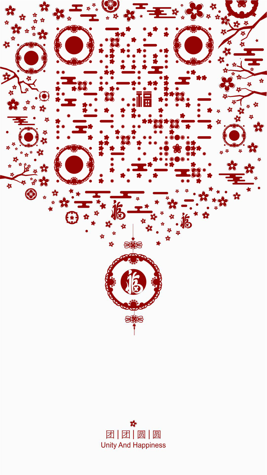 新年春节团圆祝福梅花简约红色二维码生成器-平面静态-手机壁纸