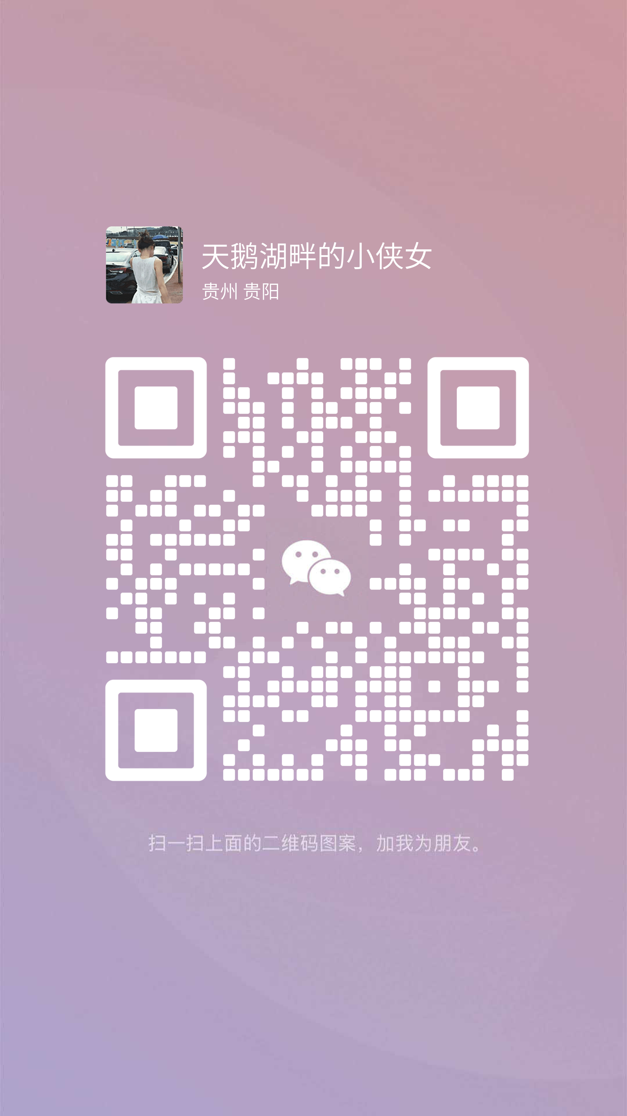 泡泡名片紫色渐变背景带logo二维码生成器-平面静态-手机海报
